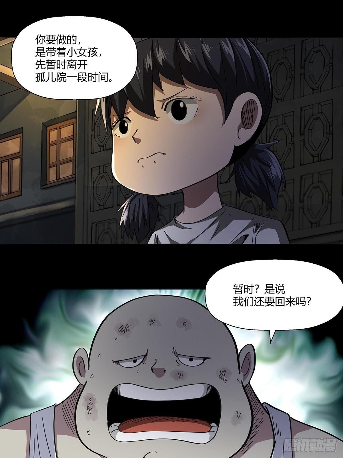 104：人类互助协会-第108话