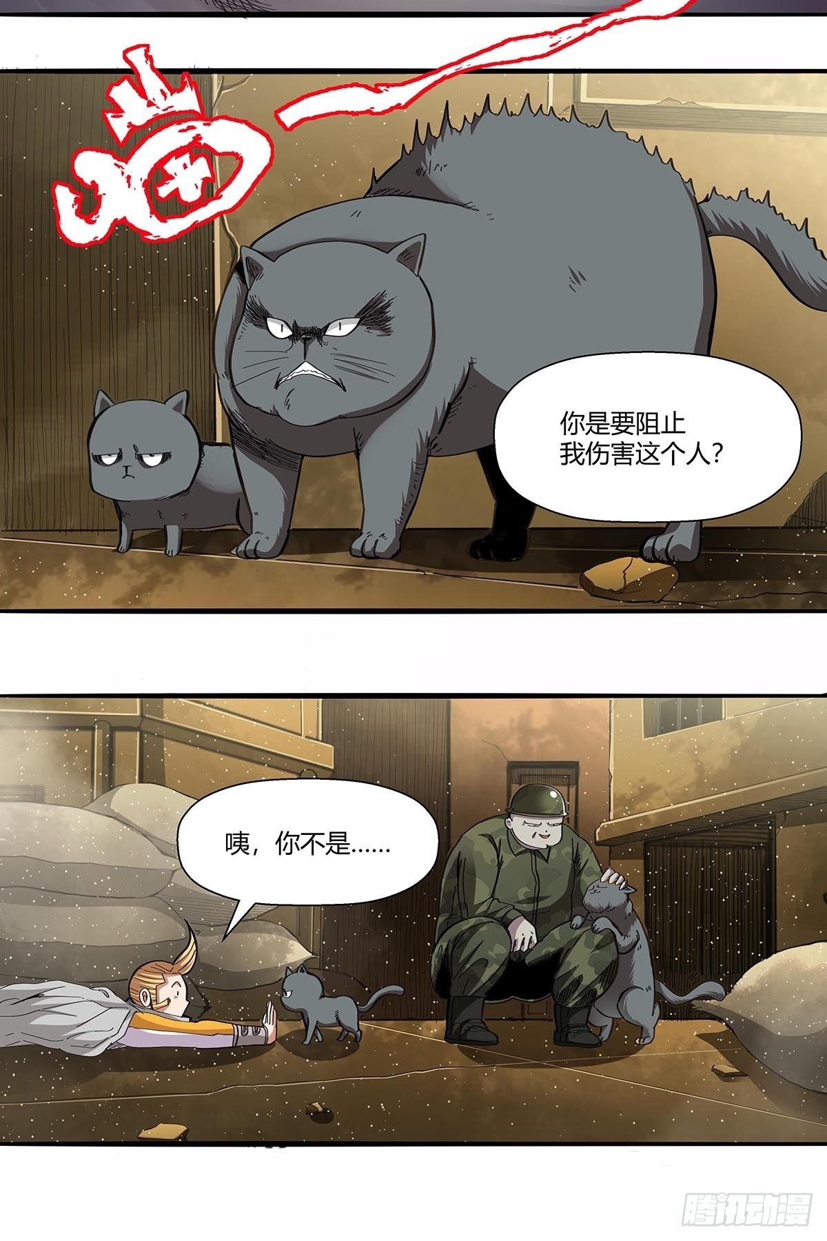104：人类互助协会-第108话