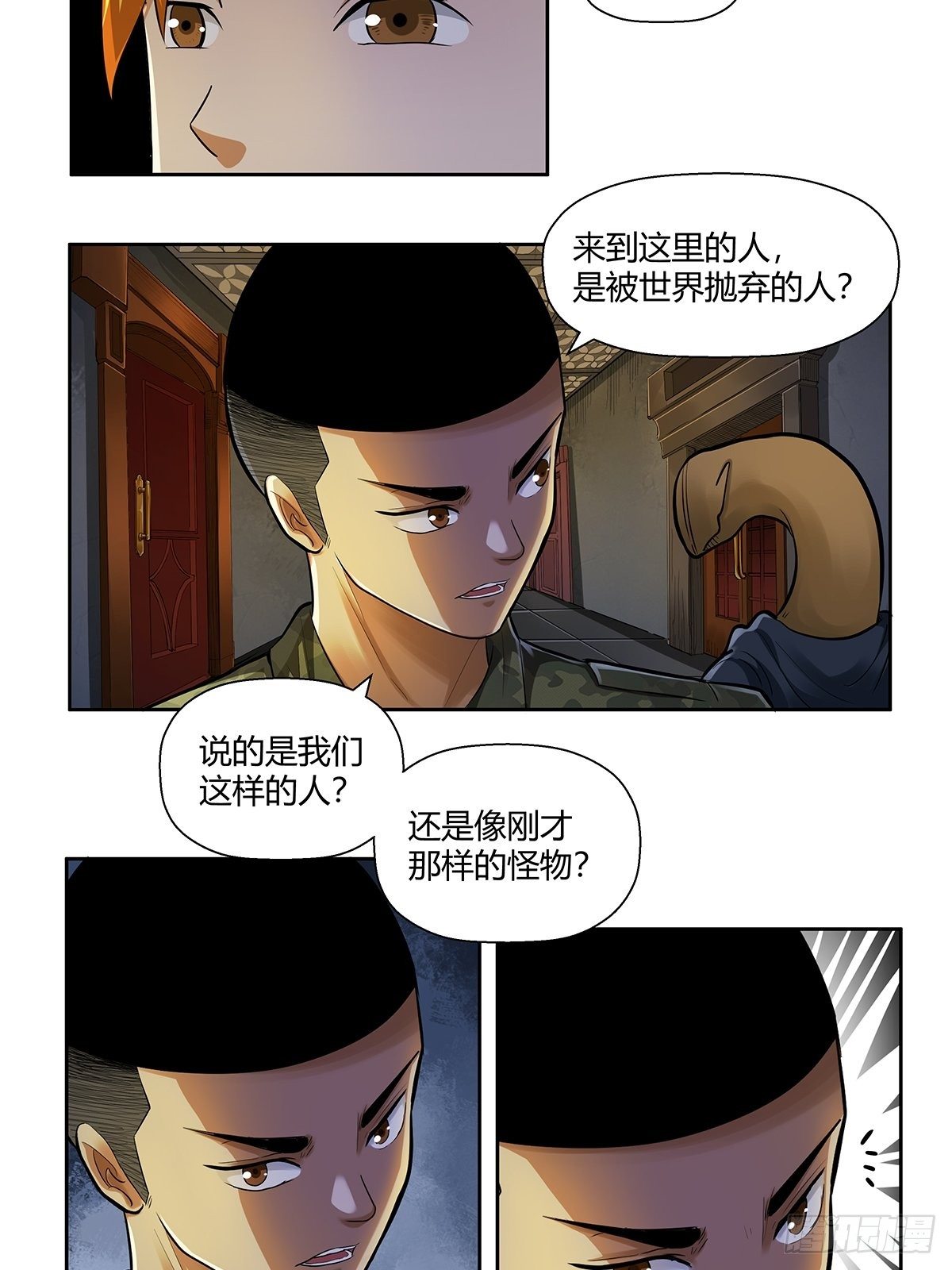 第十章：来的都是客-第12话
