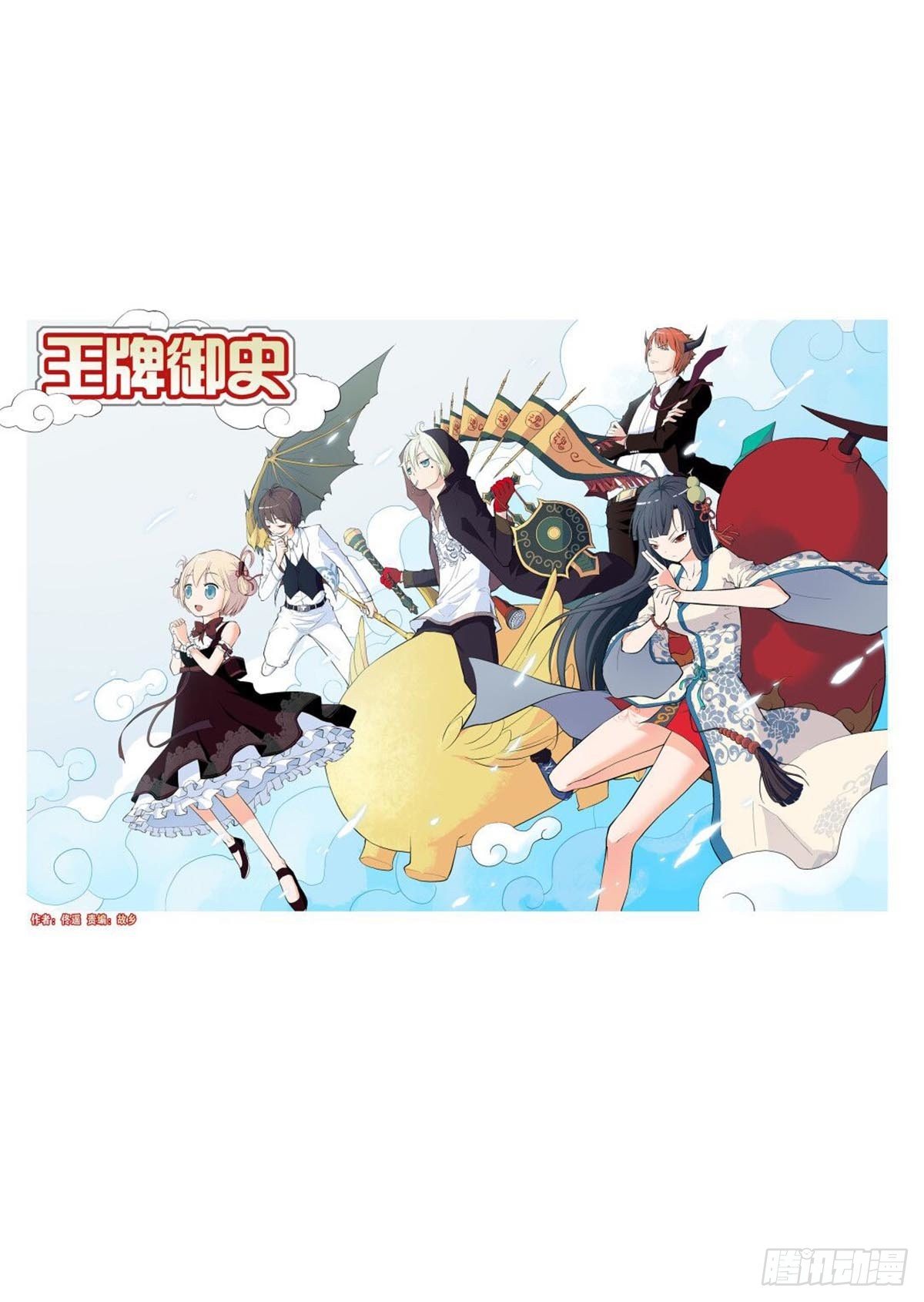 第十章：来的都是客-第12话