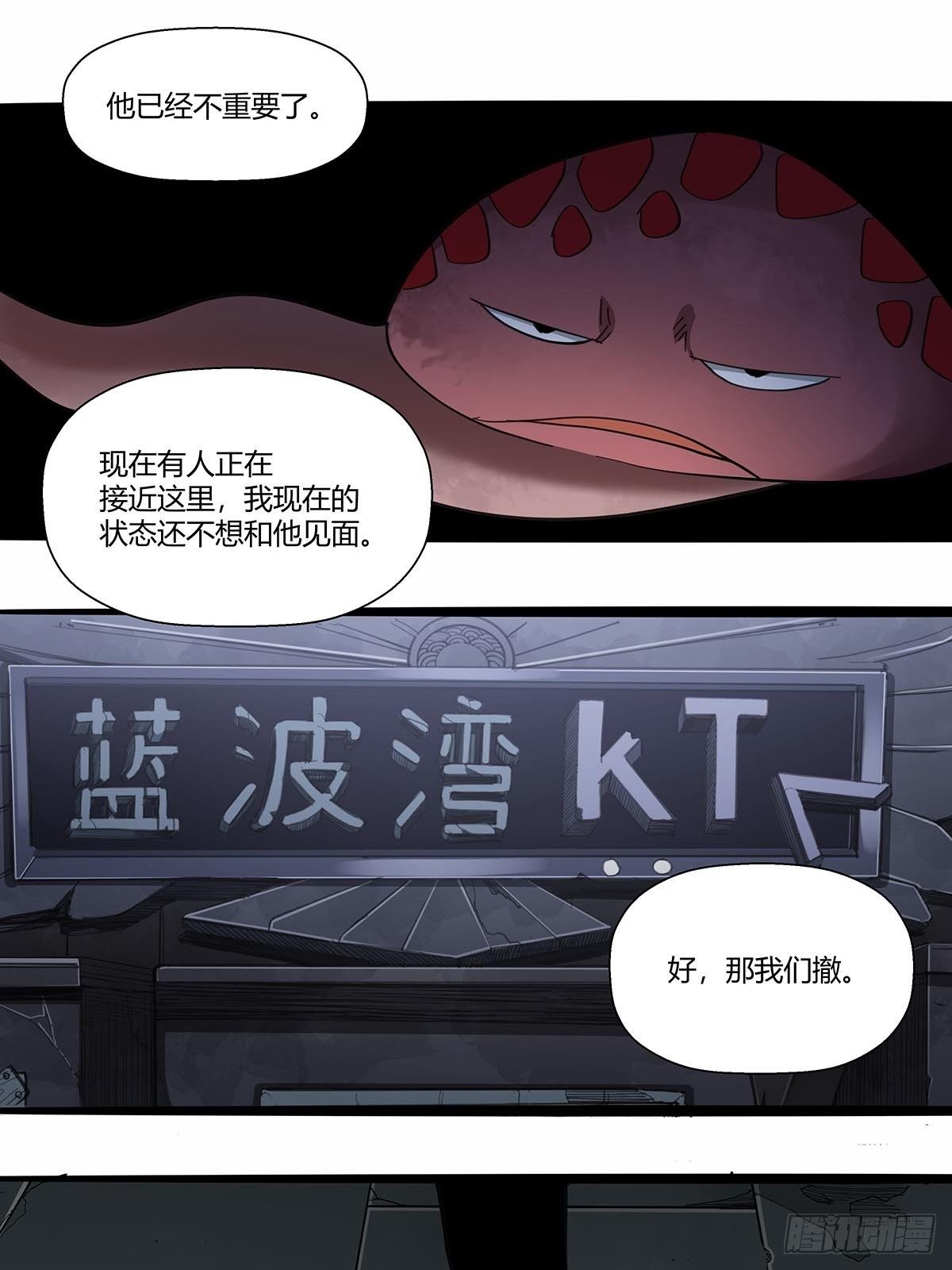108：袍歌会！-第112话