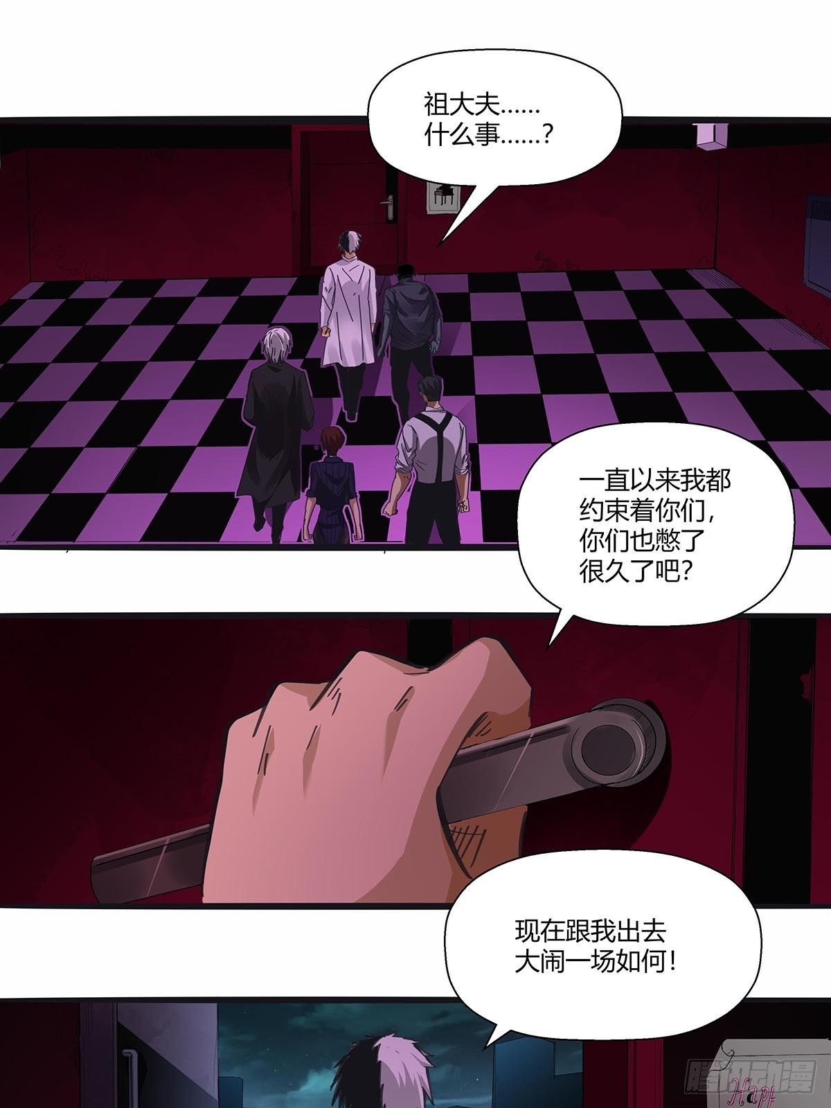 112：伏击-第116话