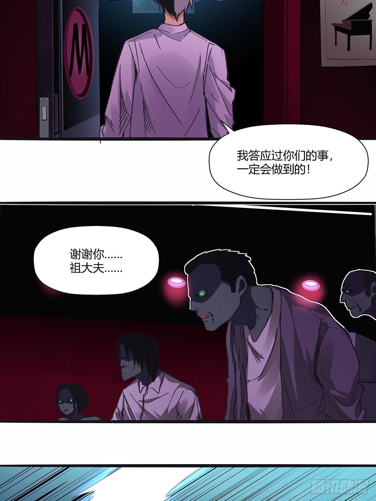 112：伏击-第116话