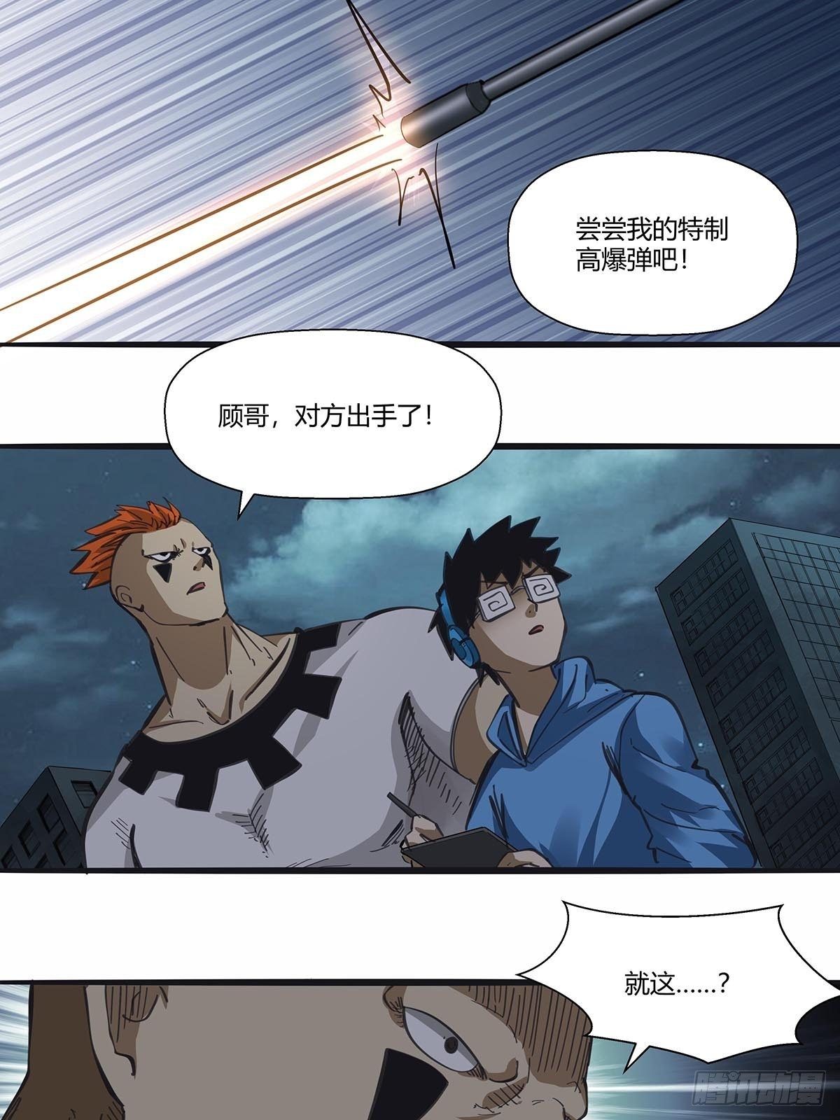 112：伏击-第116话