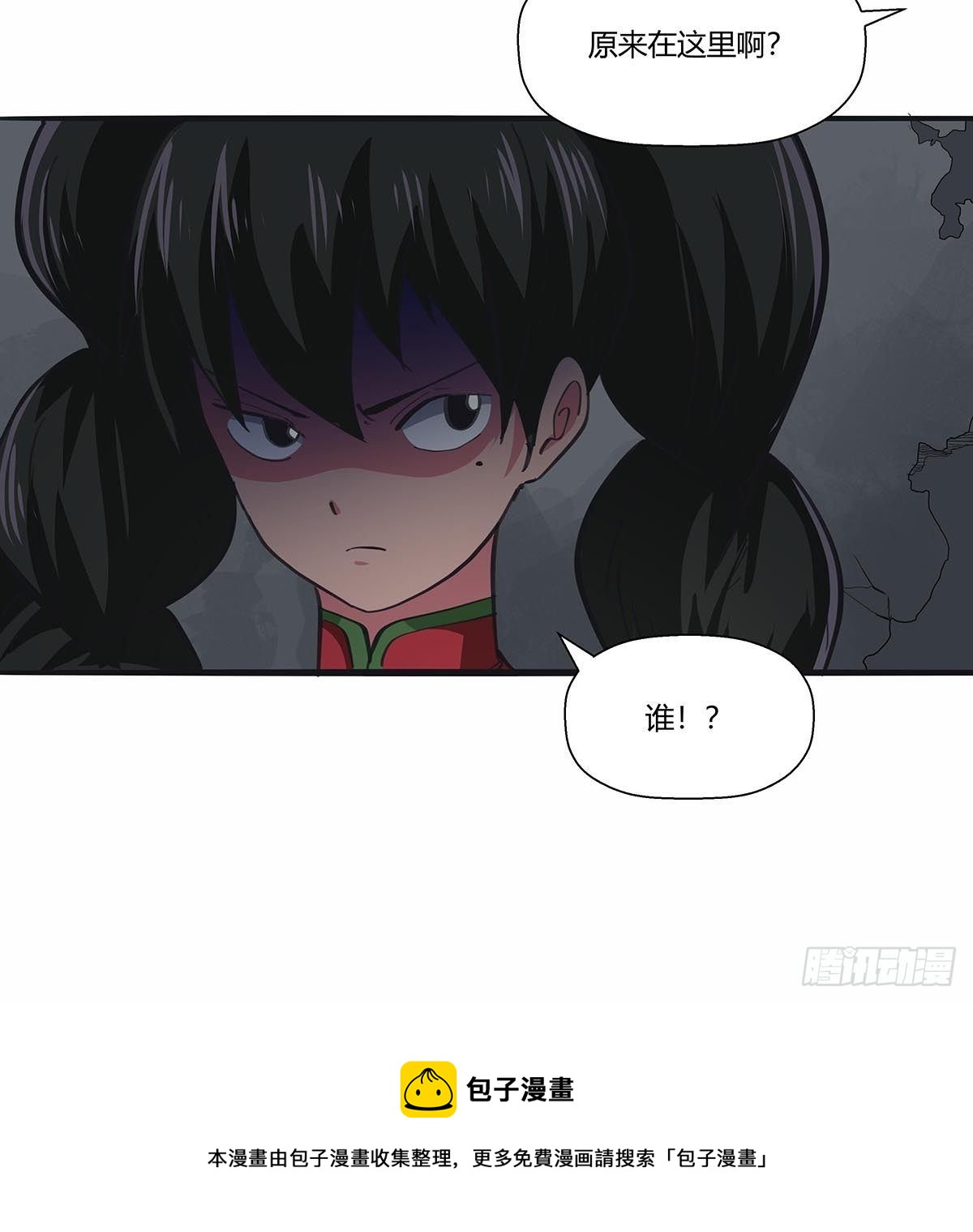 112：伏击-第116话