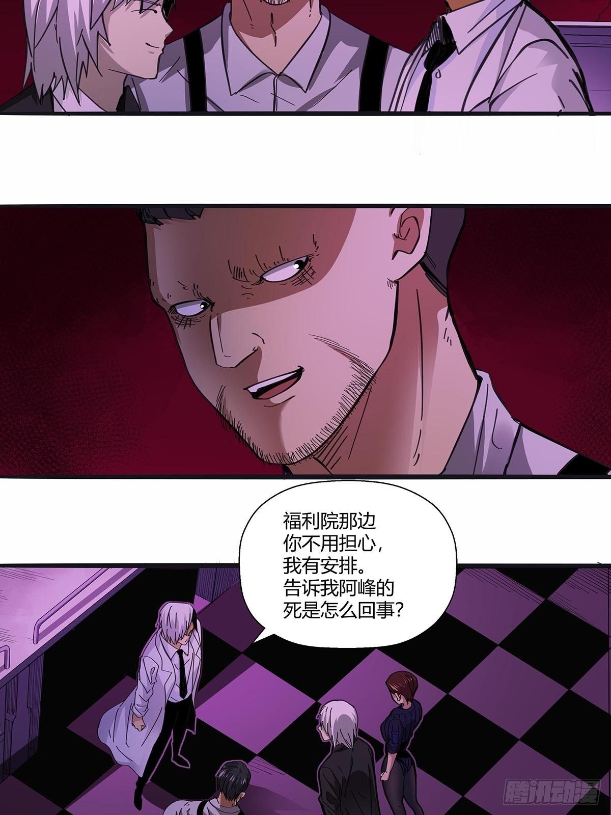 112：伏击-第116话