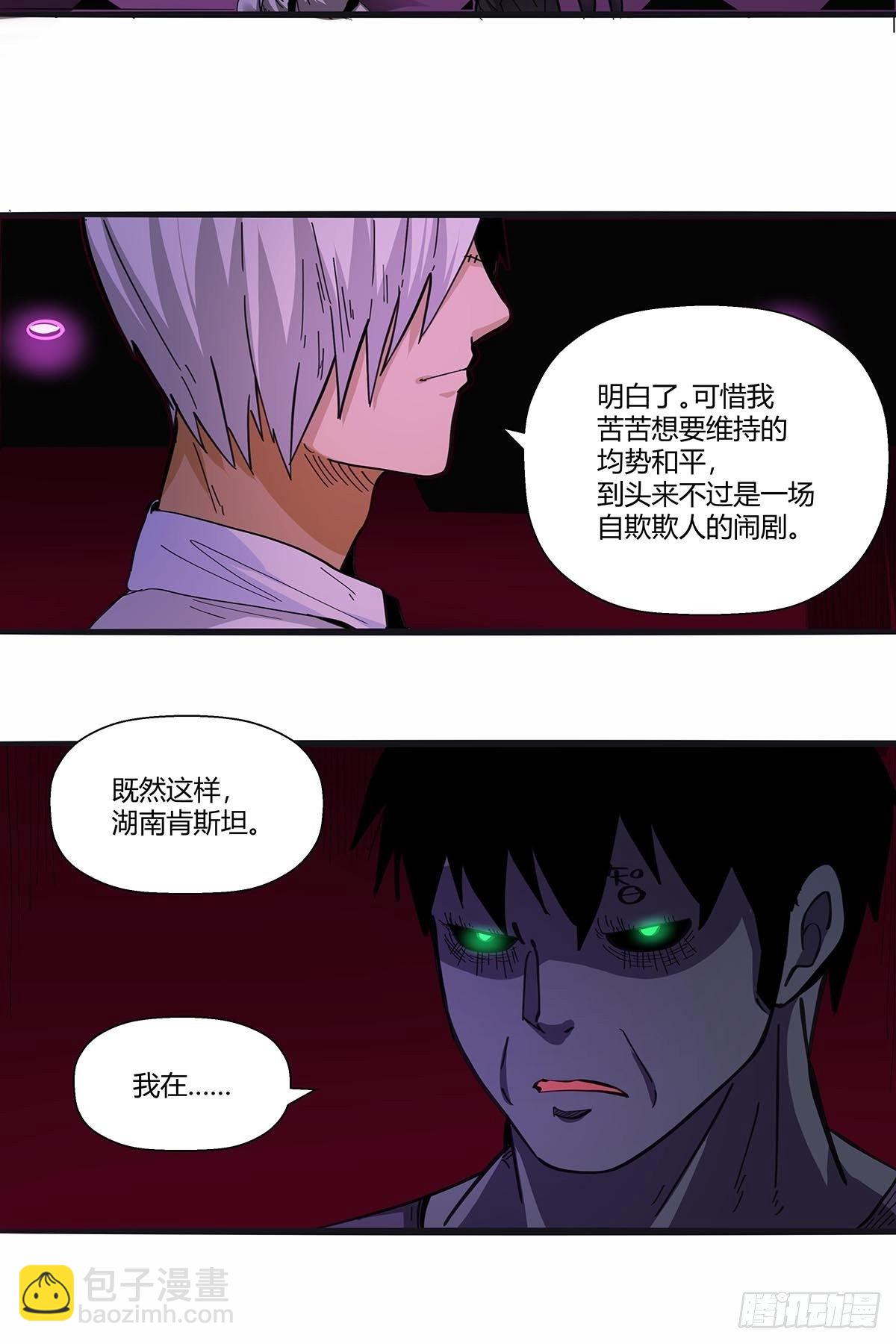 112：伏击-第116话