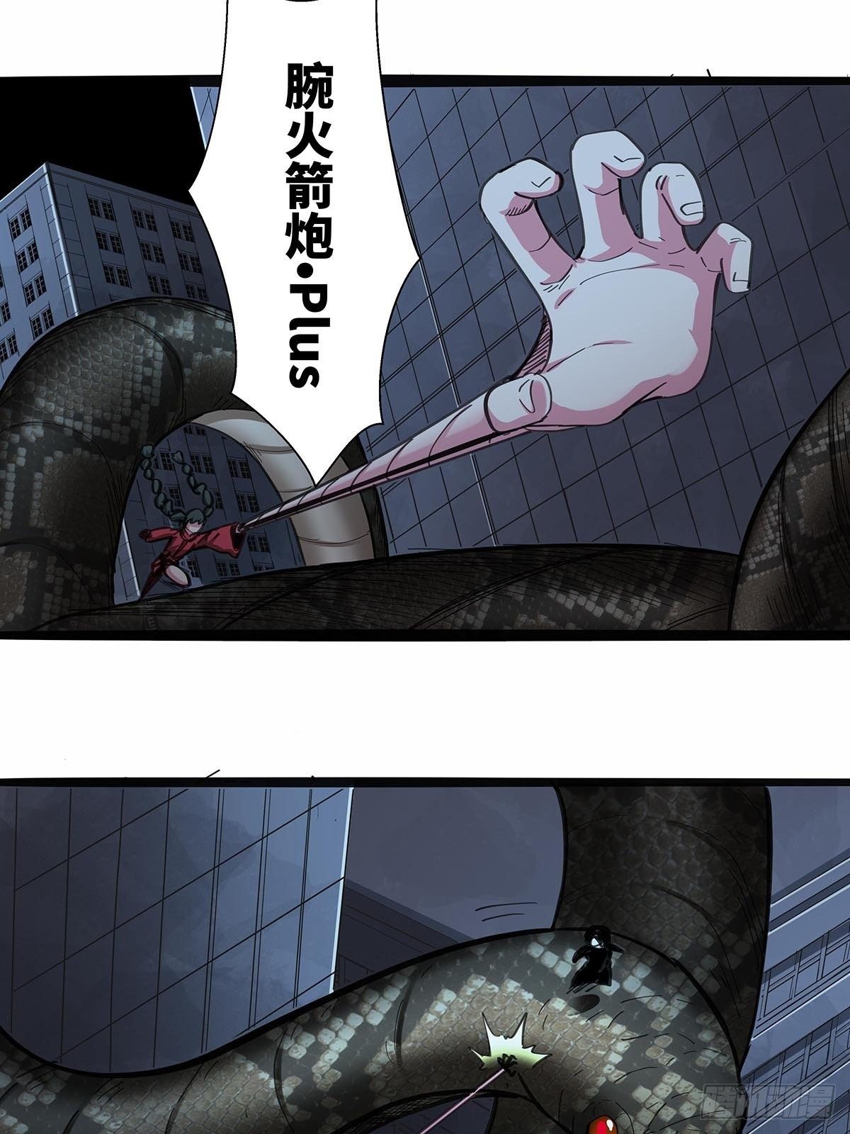 116：请蛇入瓮-第120话