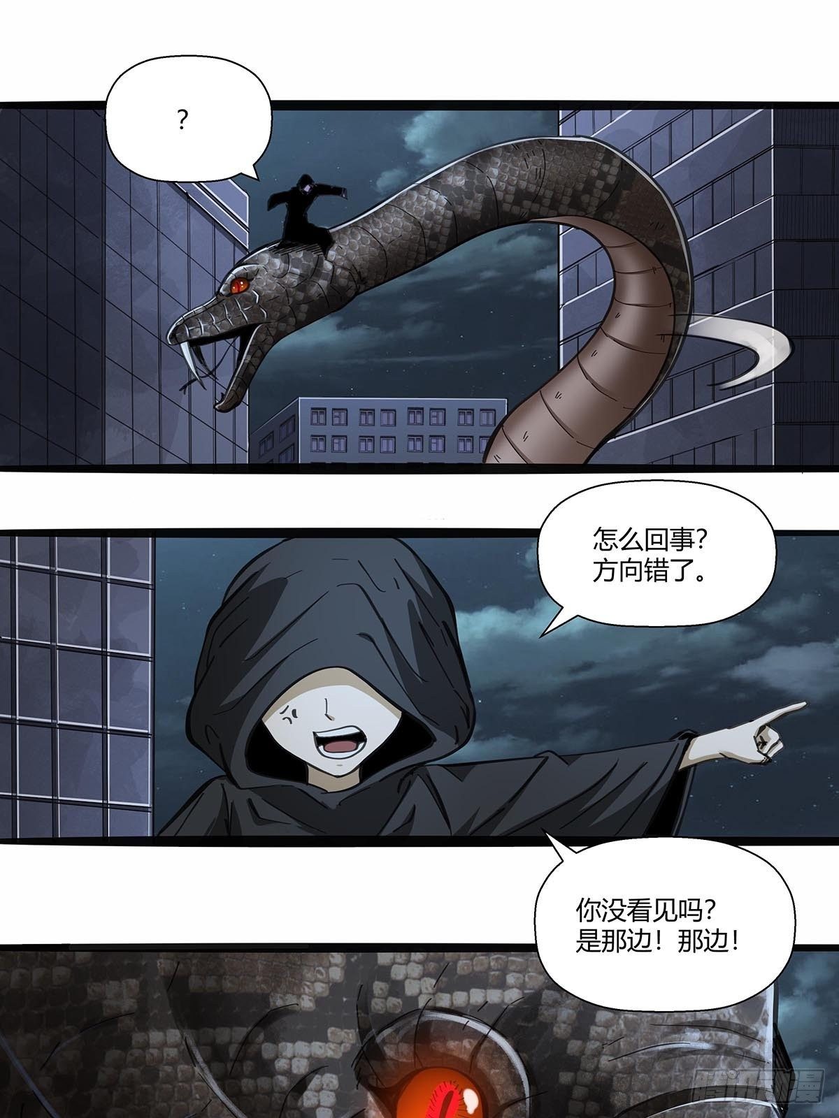 116：请蛇入瓮-第120话