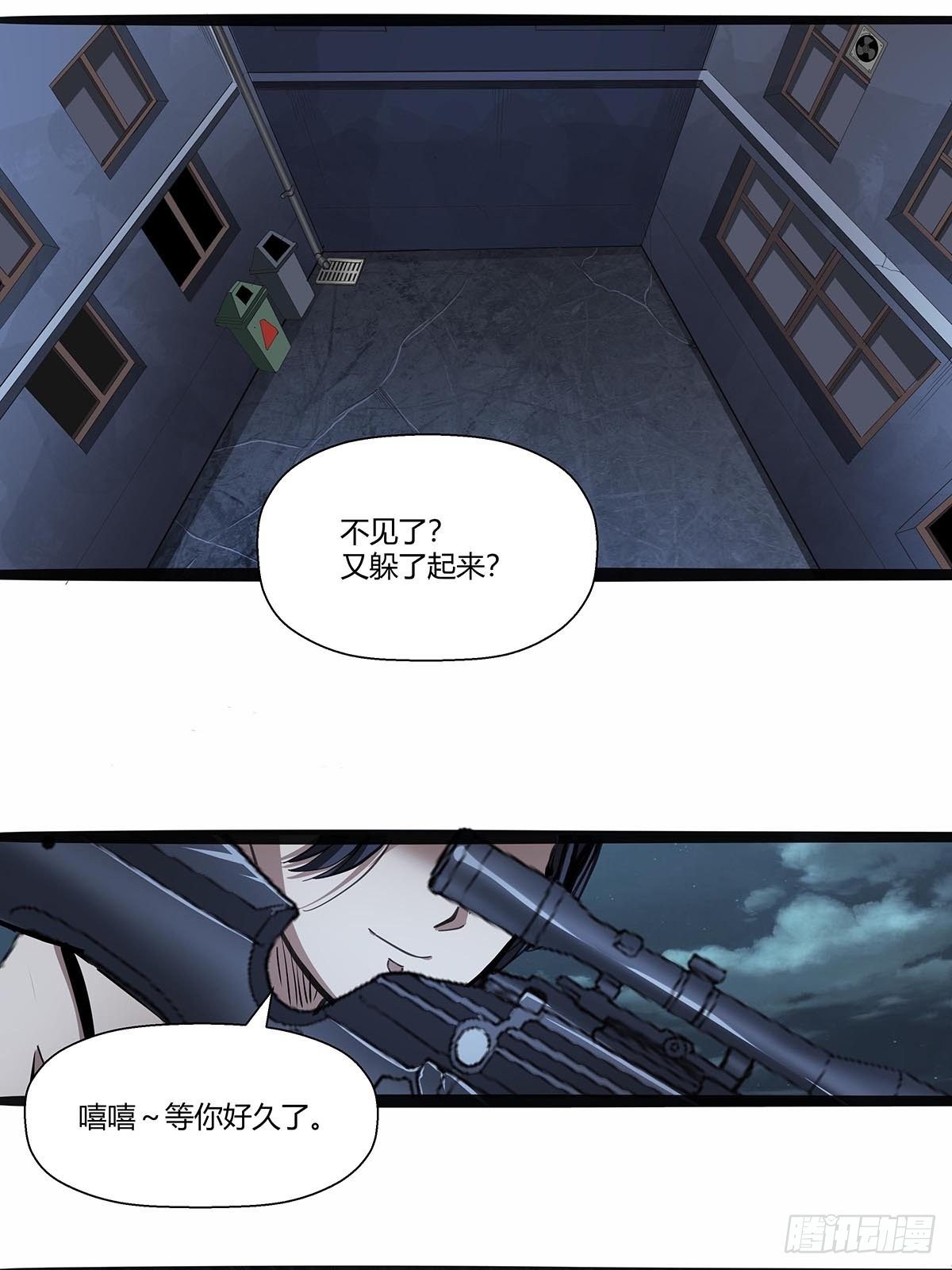 116：请蛇入瓮-第120话