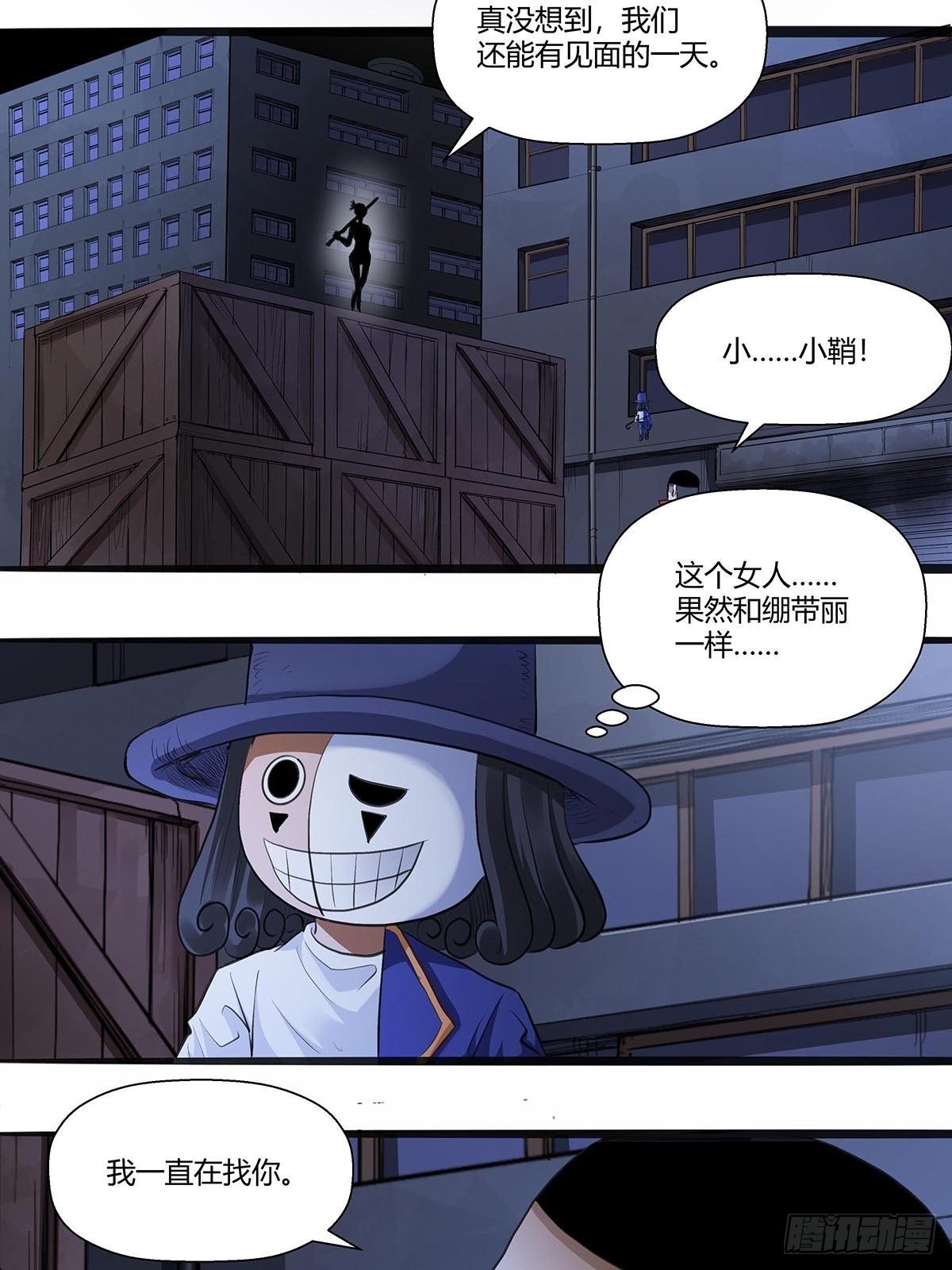 122：兄妹相认！-第126话