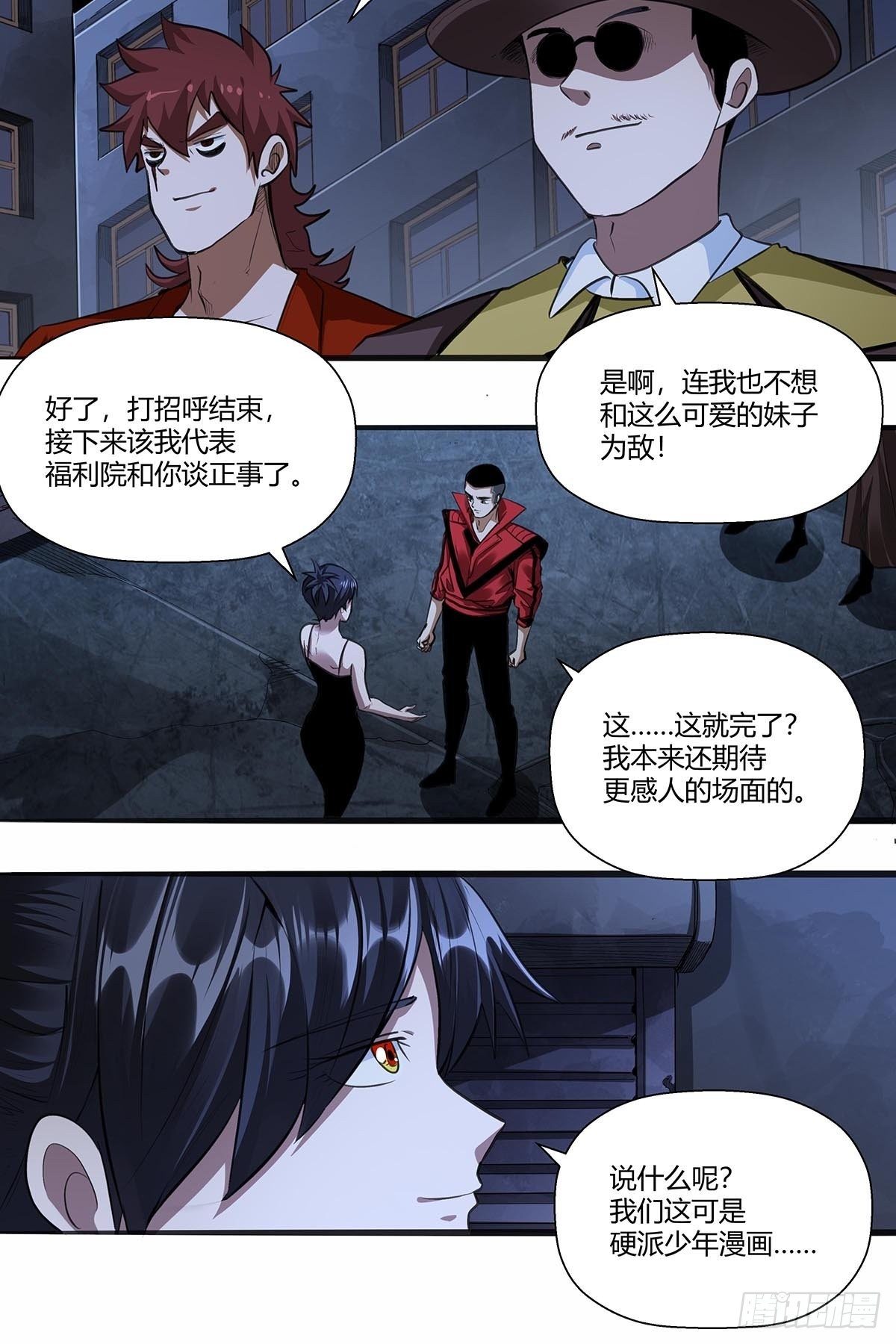 122：兄妹相认！-第126话