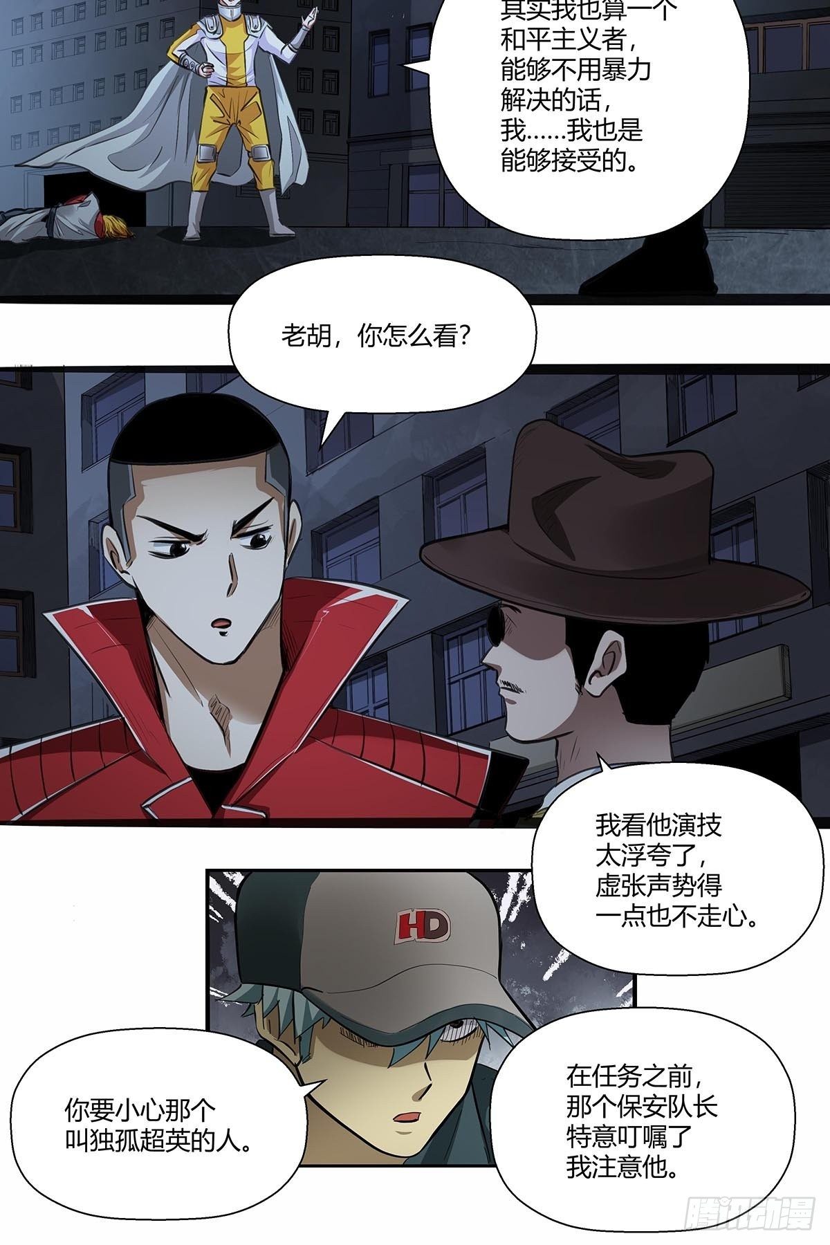 122：兄妹相认！-第126话