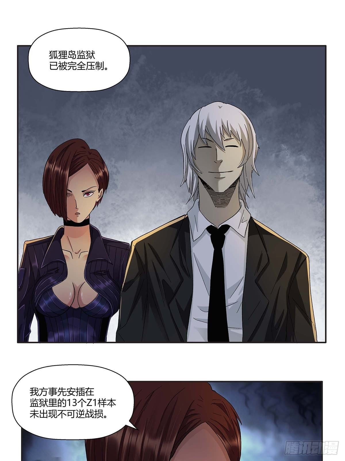 第十二话：莫无邪-第14话