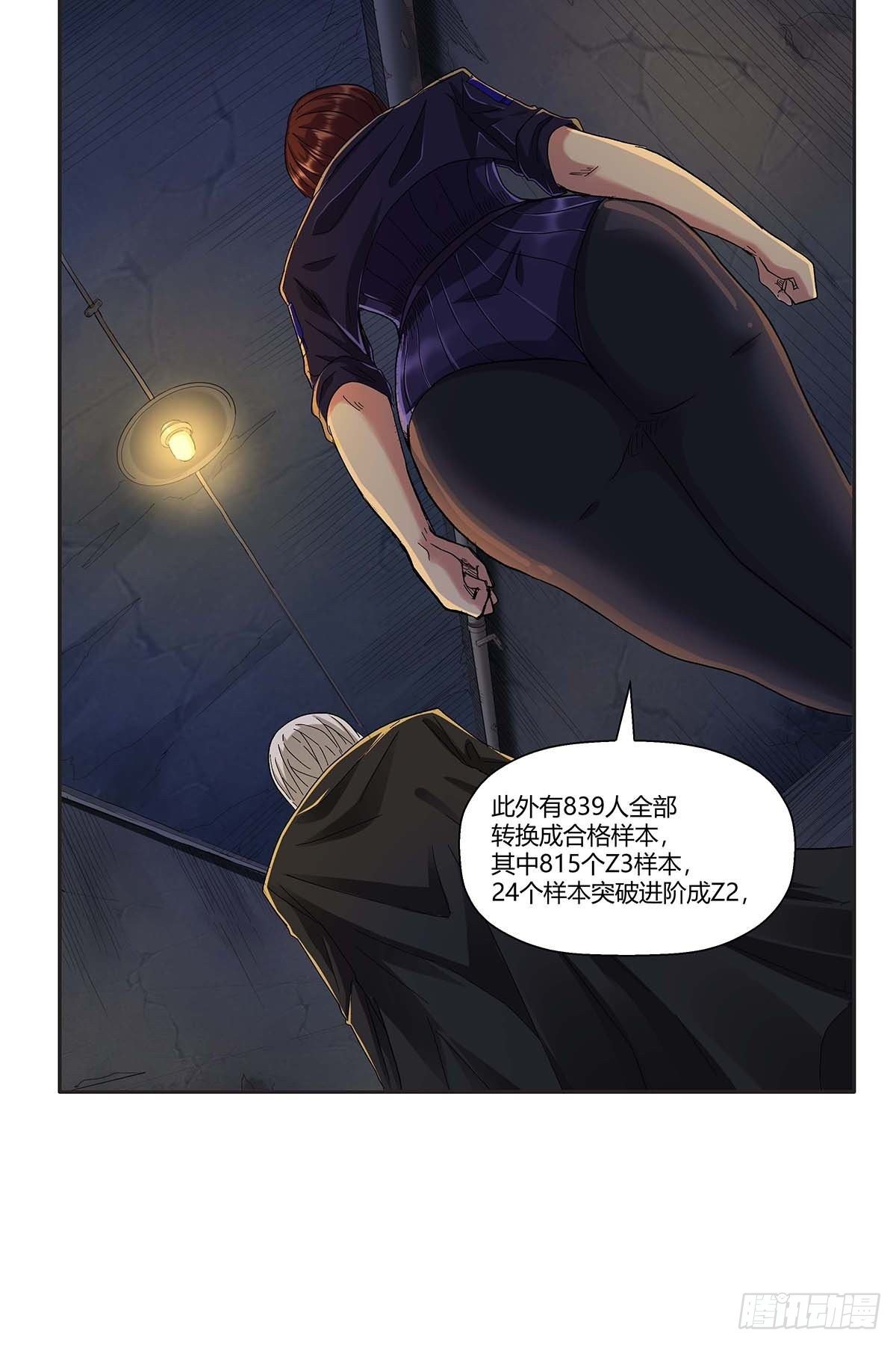 第十二话：莫无邪-第14话