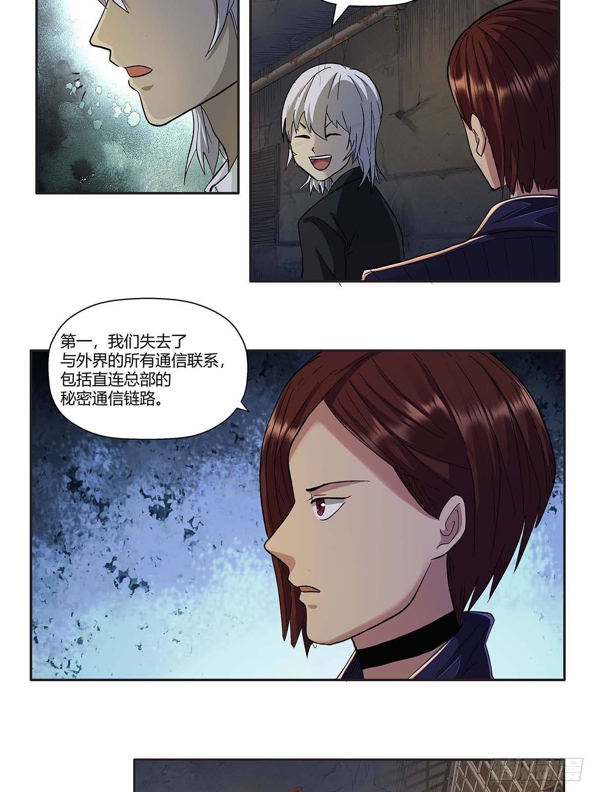 第十二话：莫无邪-第14话