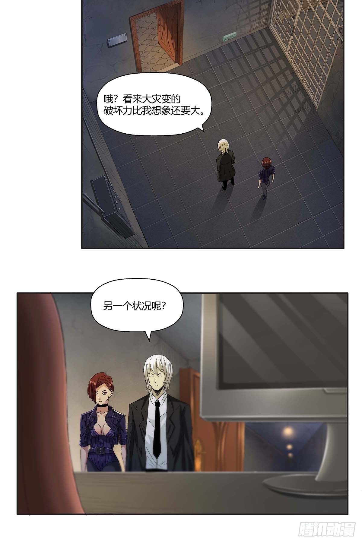 第十二话：莫无邪-第14话