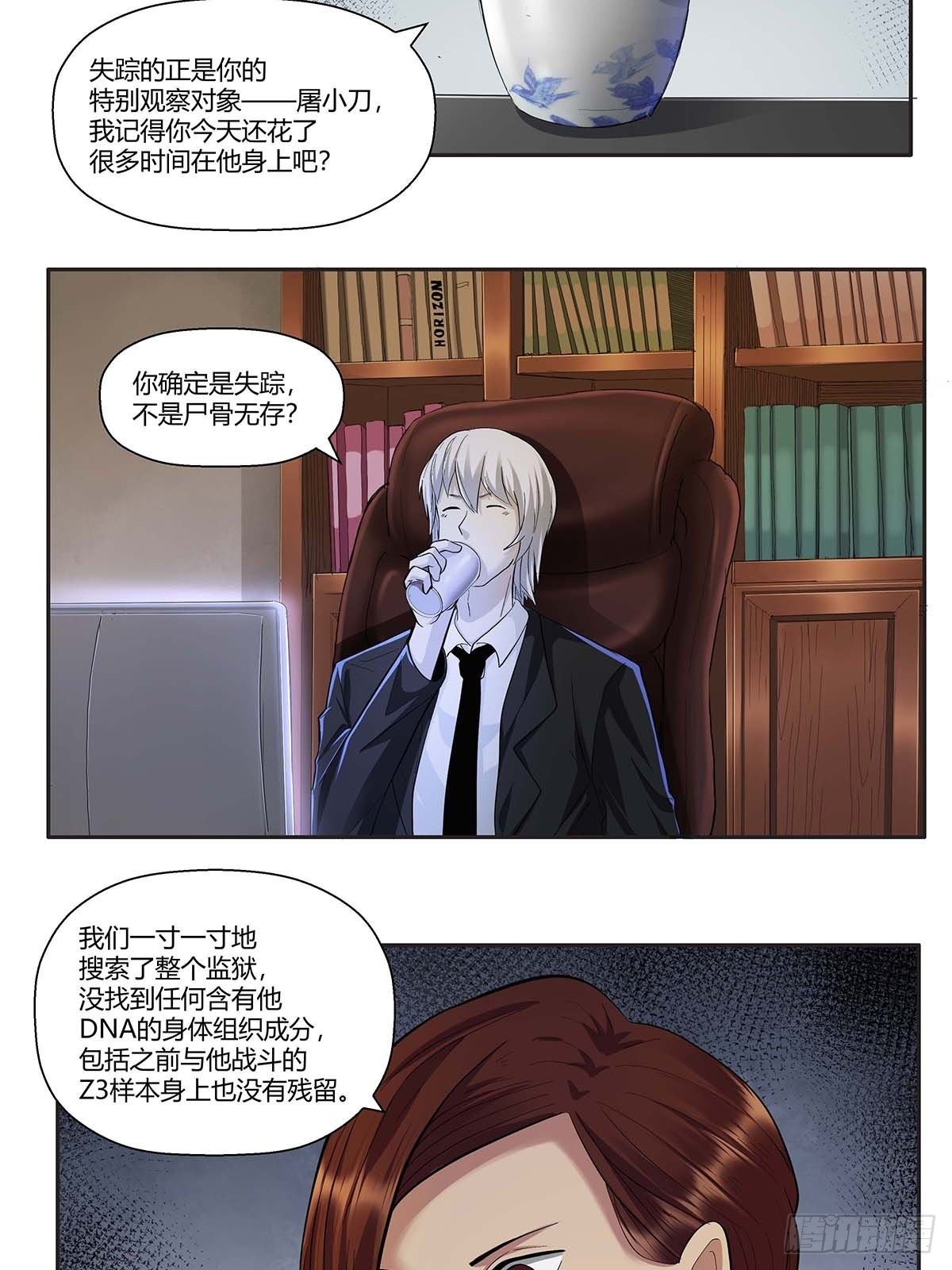 第十二话：莫无邪-第14话