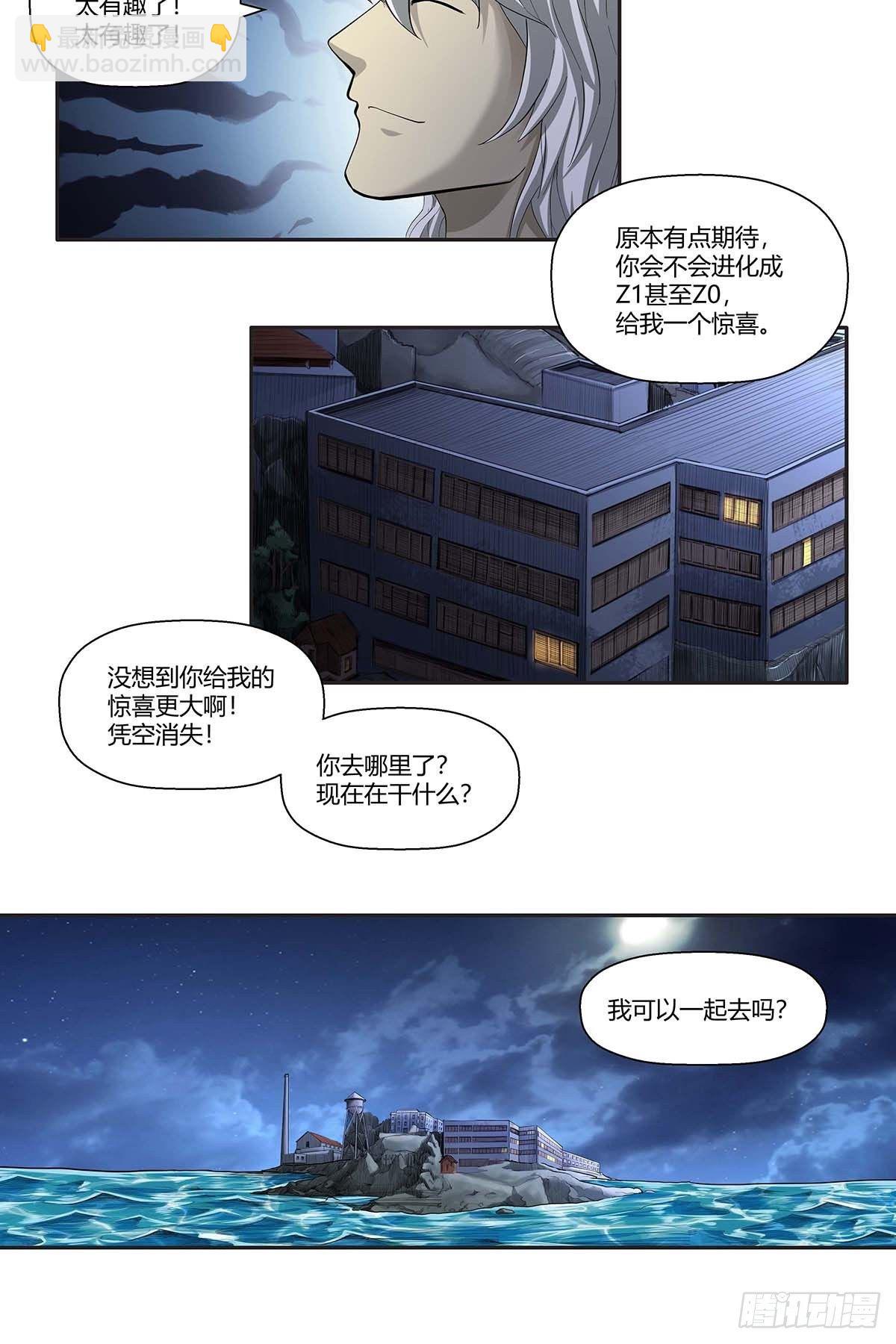 第十二话：莫无邪-第14话
