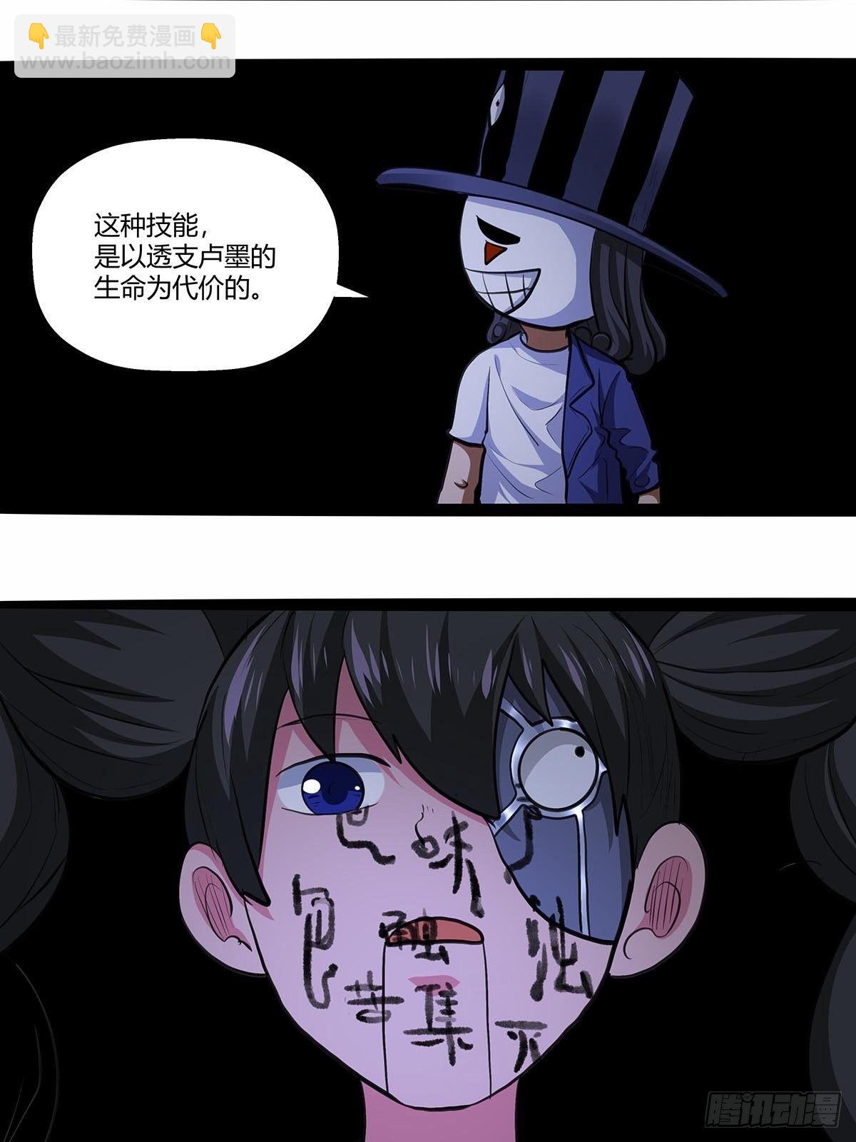 130：眼镜男-第134话