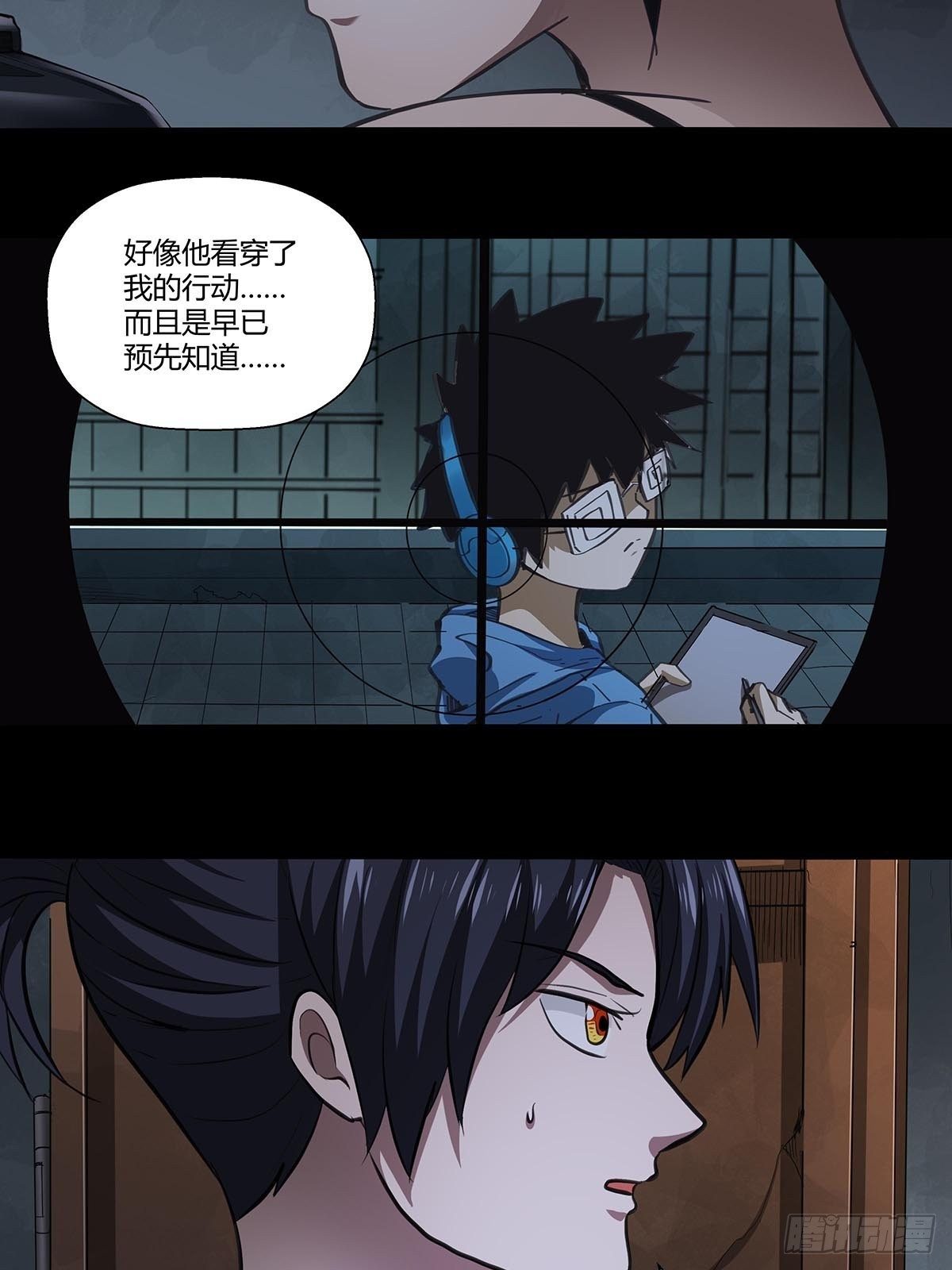 130：眼镜男-第134话