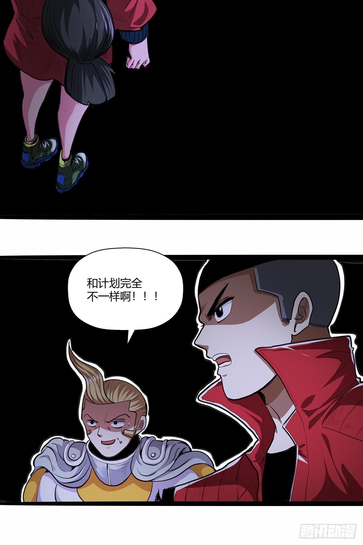 130：眼镜男-第134话