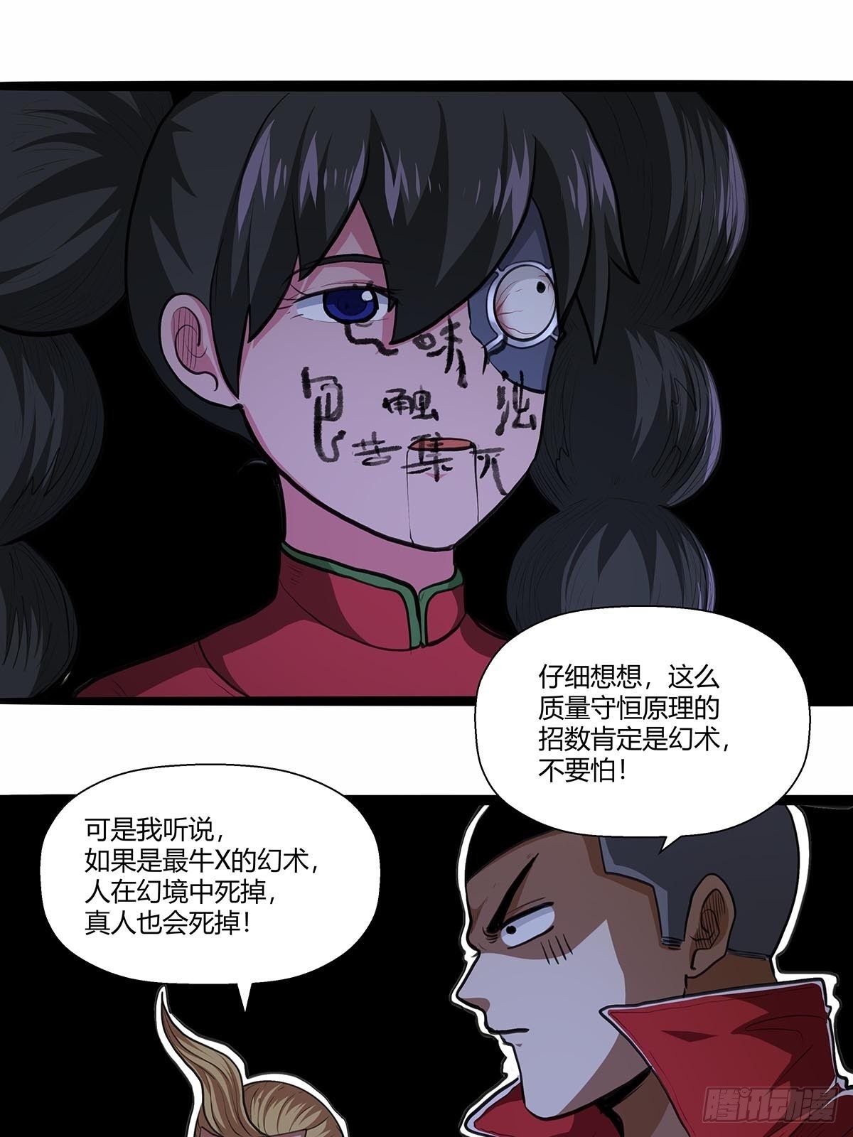 130：眼镜男-第134话
