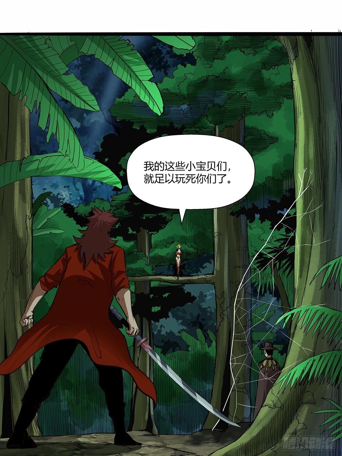132：陷阱-第136话
