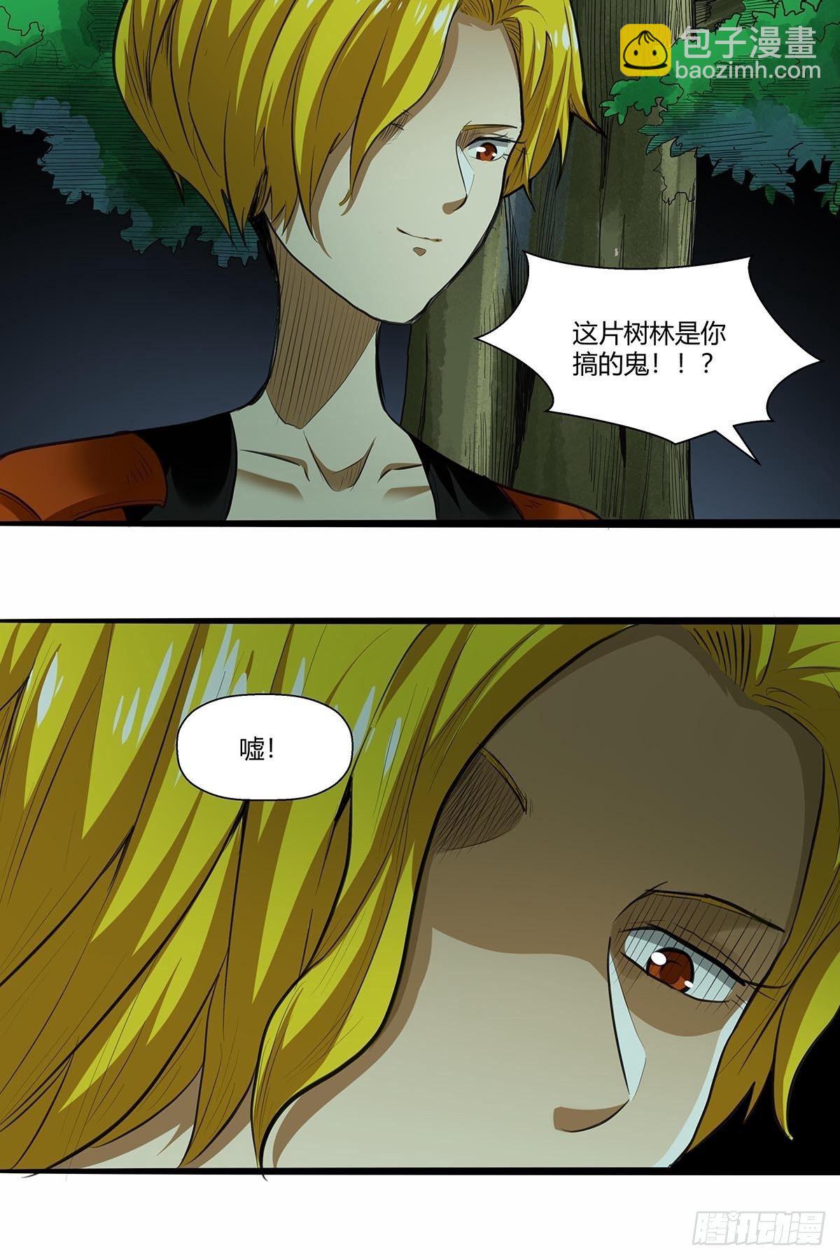132：陷阱-第136话