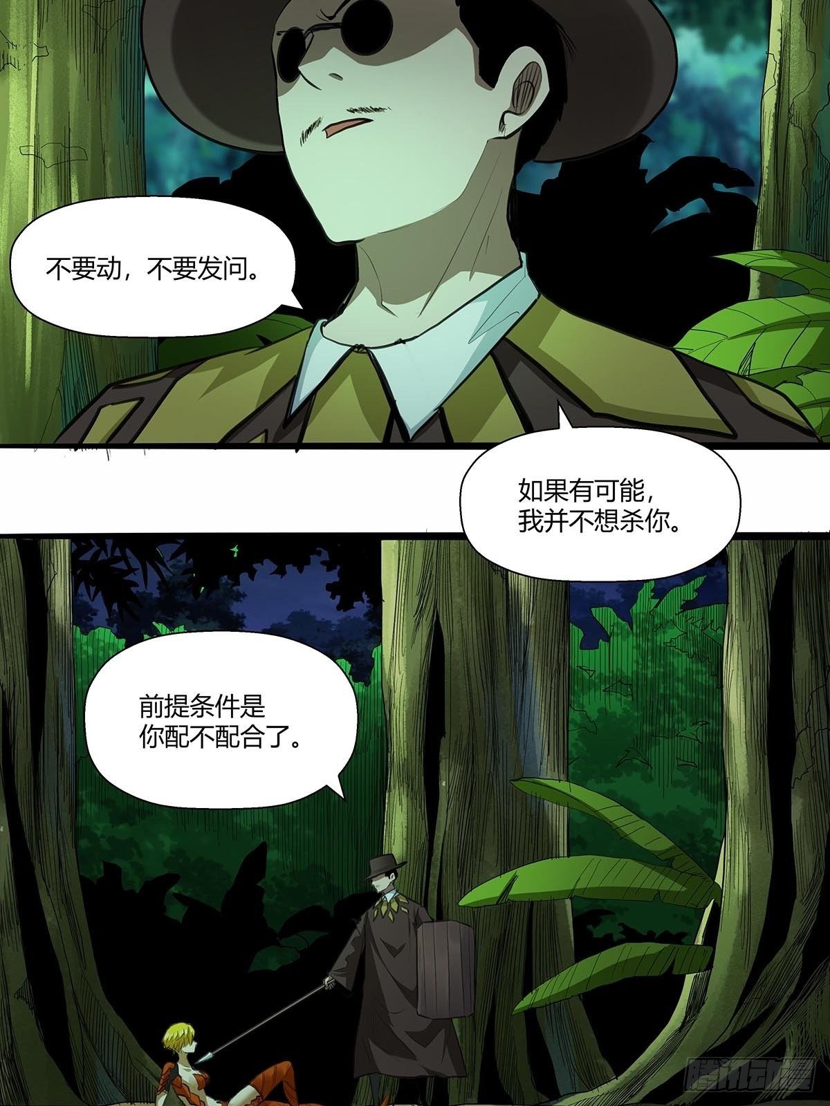 134：实力碾压-第138话