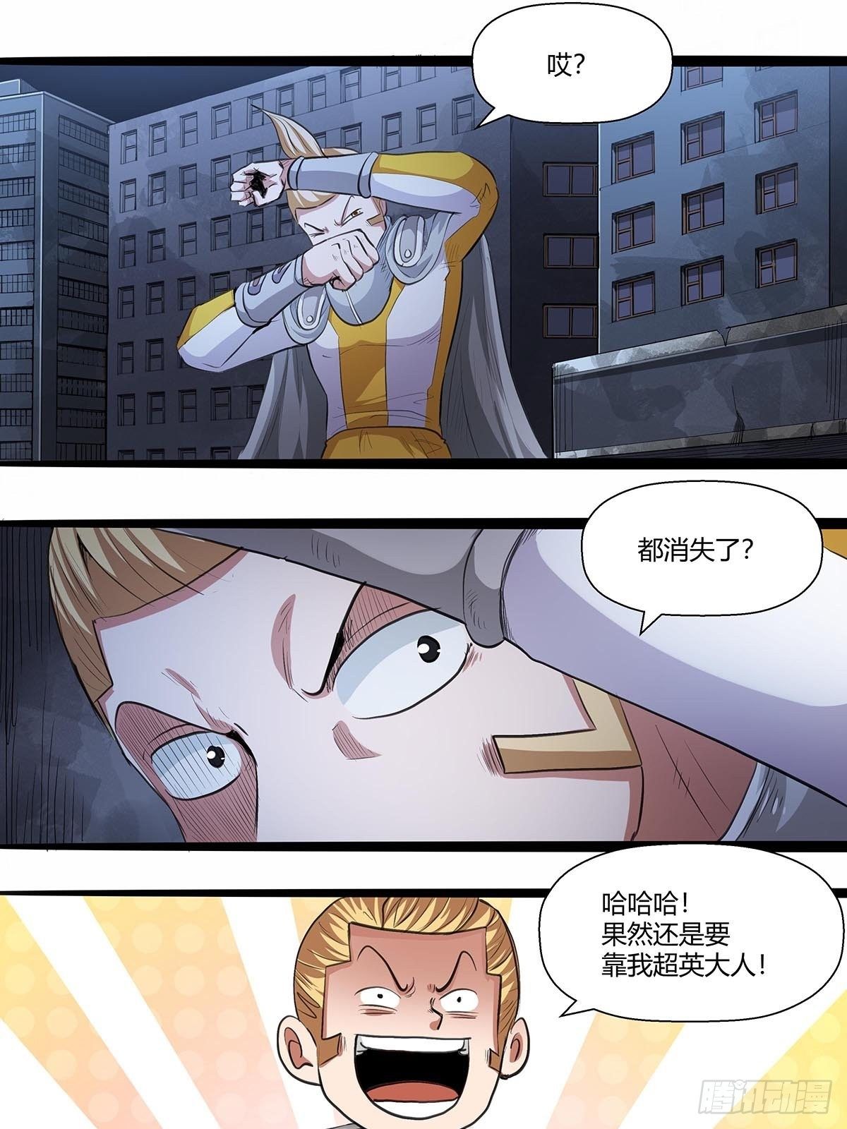 136：梦境解除！-第140话