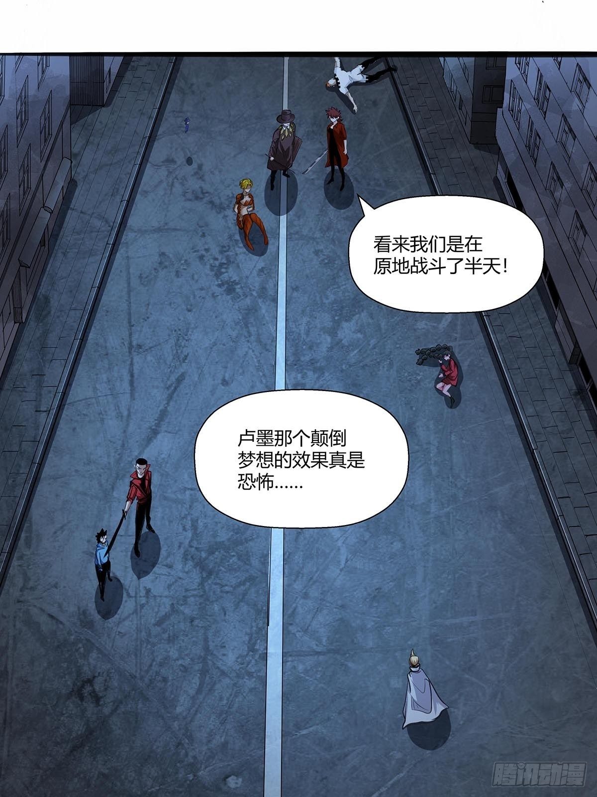 136：梦境解除！-第140话