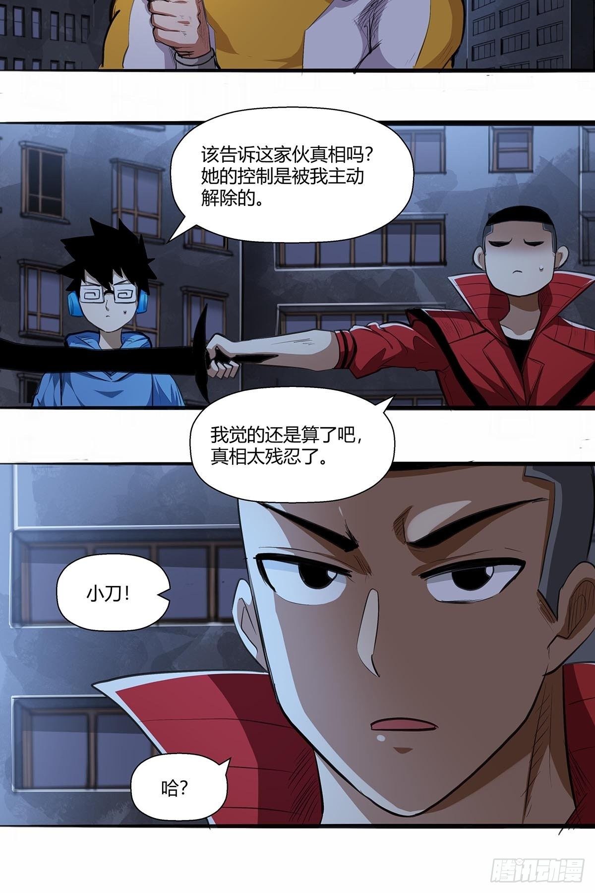 136：梦境解除！-第140话