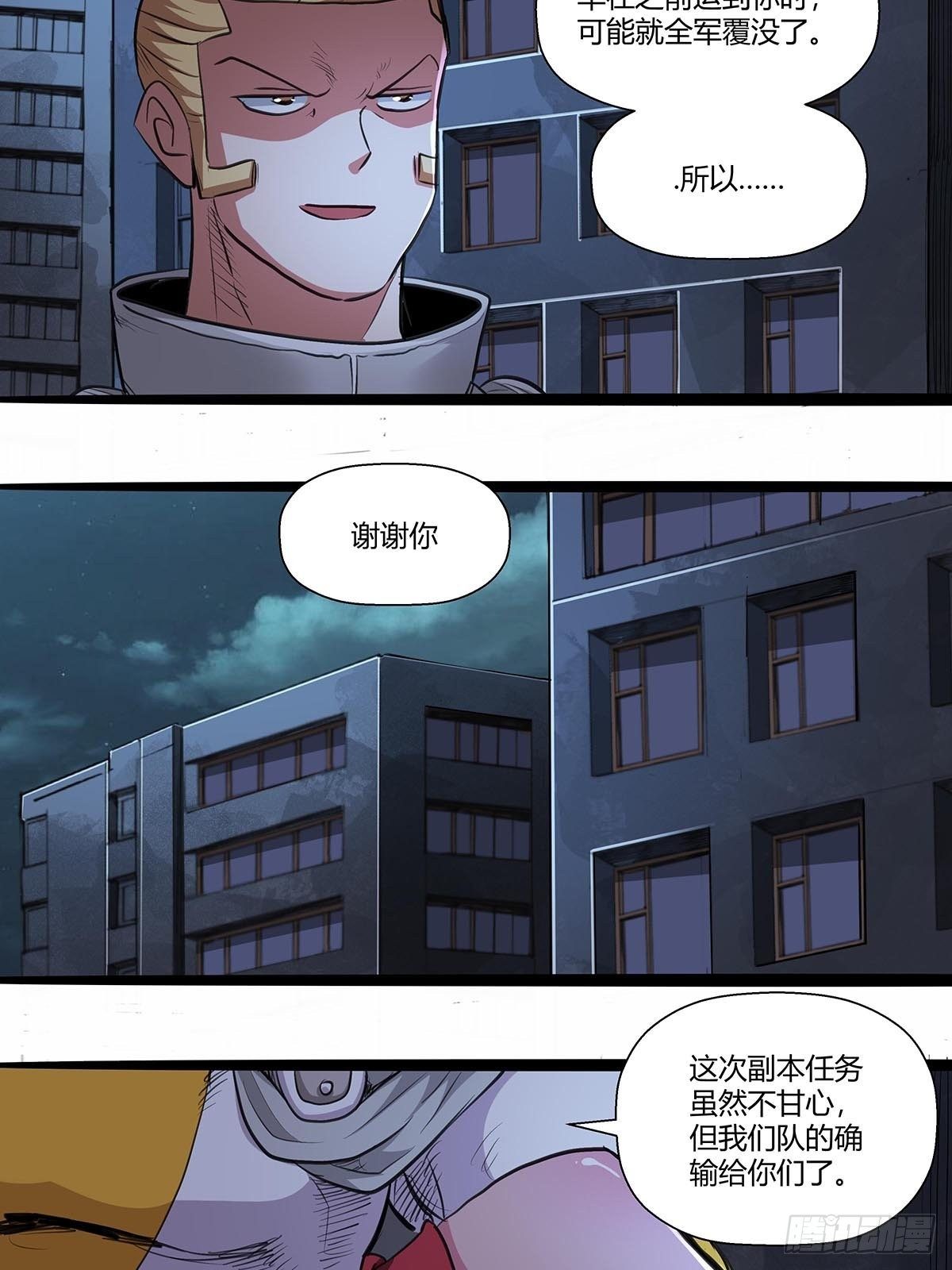 136：梦境解除！-第140话