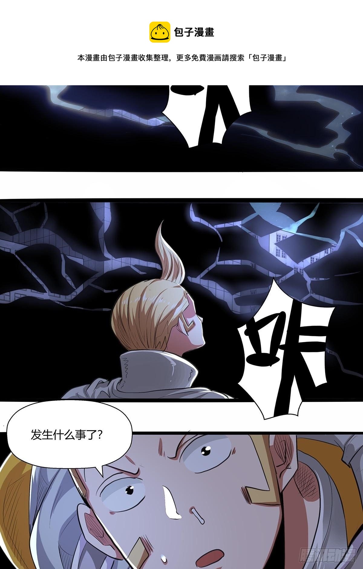 136：梦境解除！-第140话