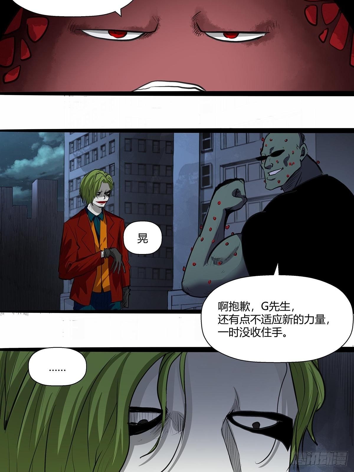 138：找到你了！-第142话