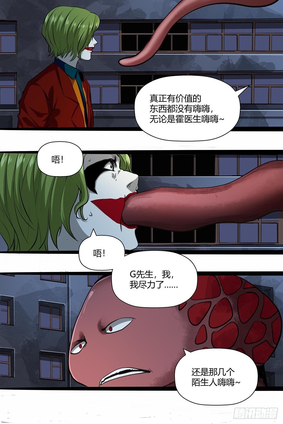 138：找到你了！-第142话