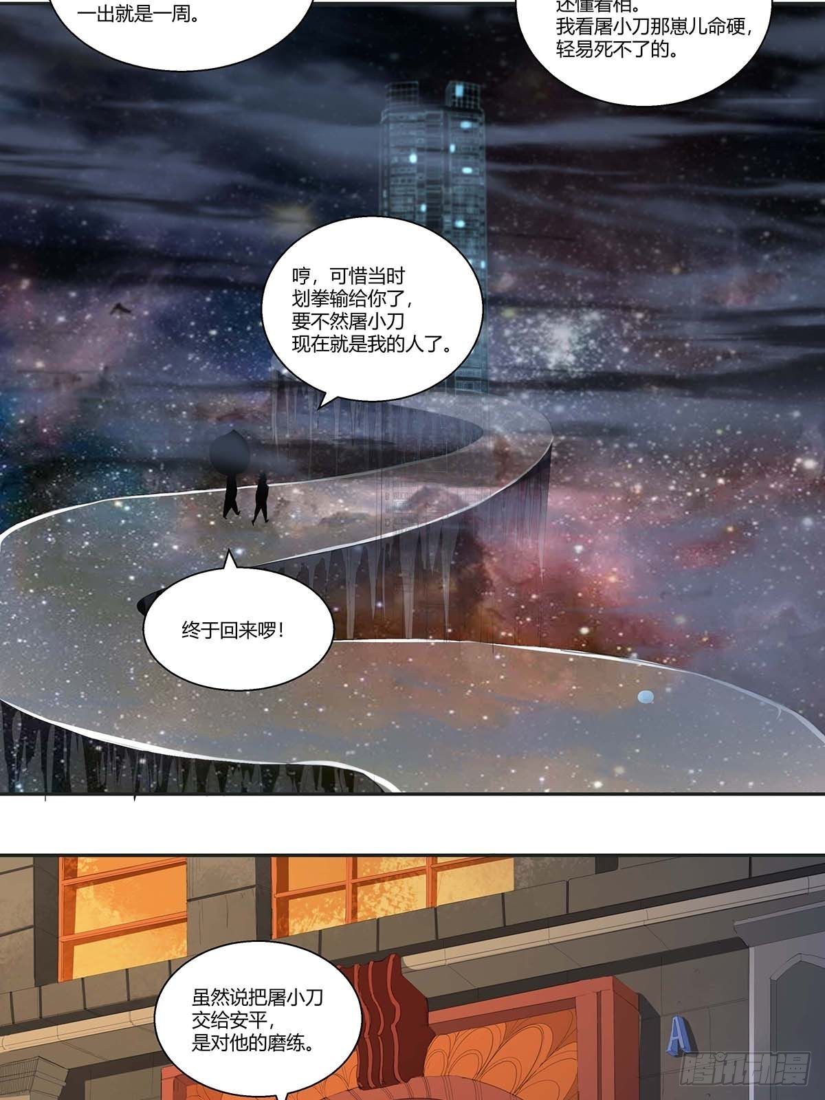 第十四话：绷带丽-第16话