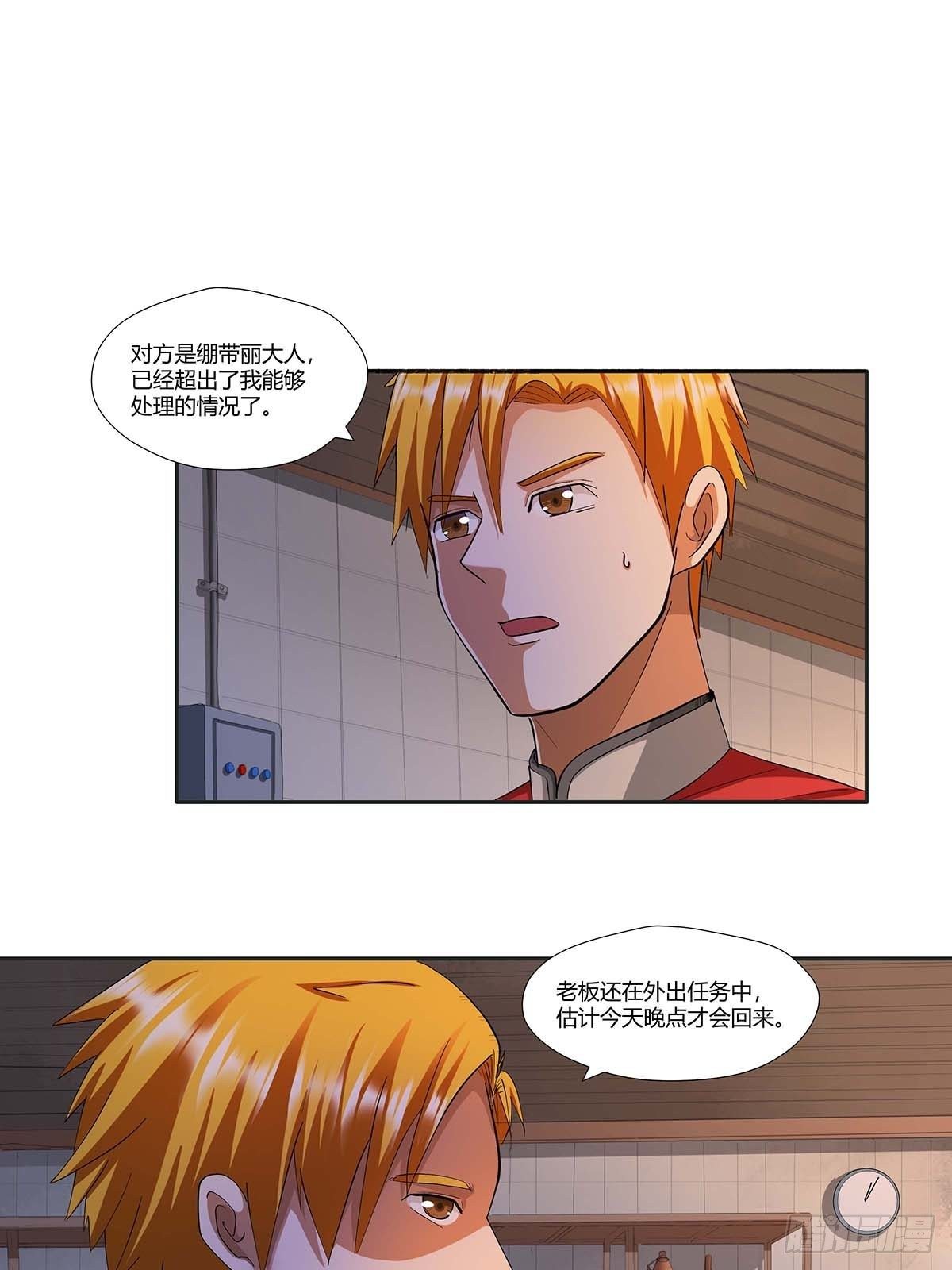 第十四话：绷带丽-第16话