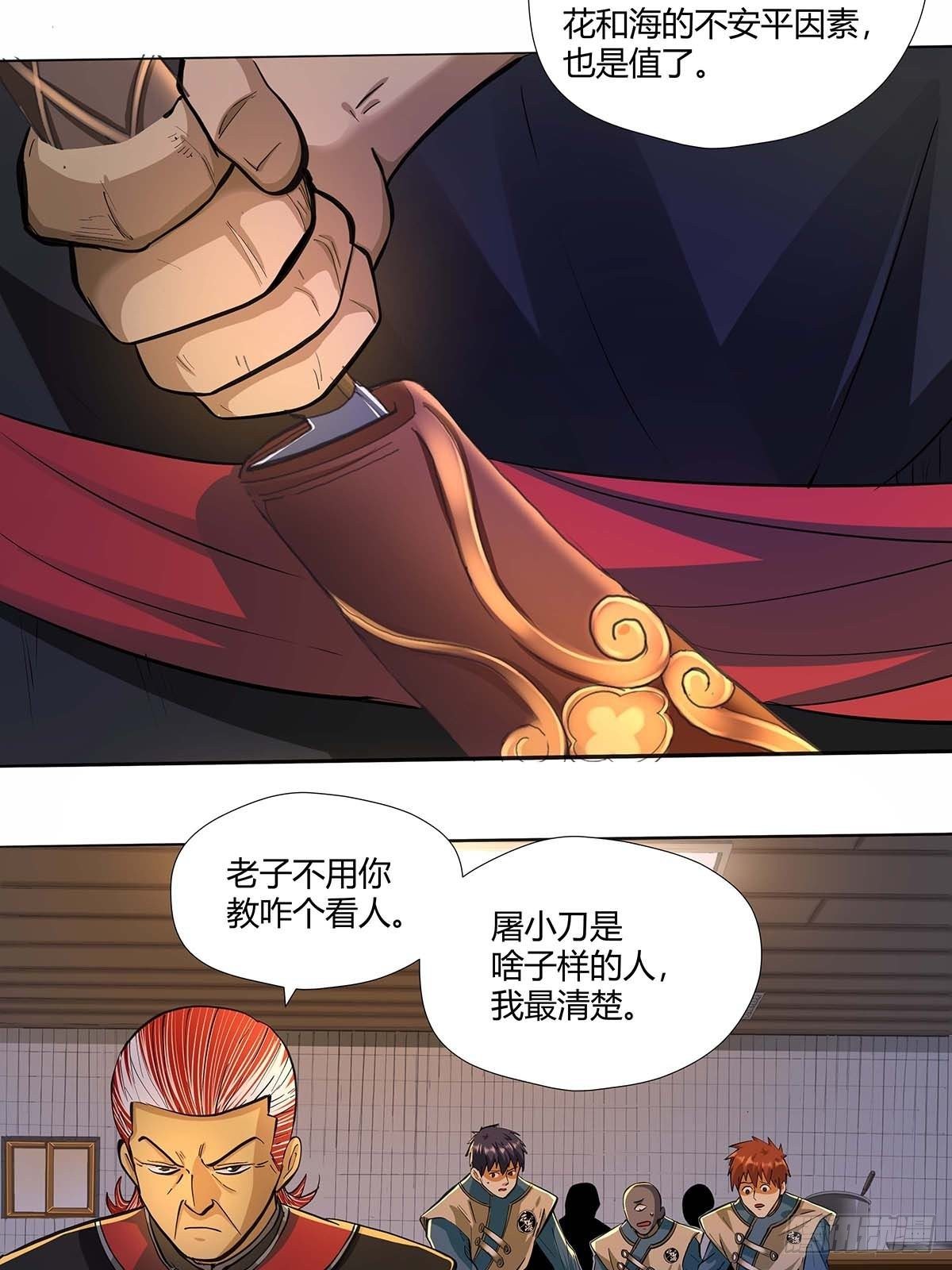 第十六话：种了点东西-第18话