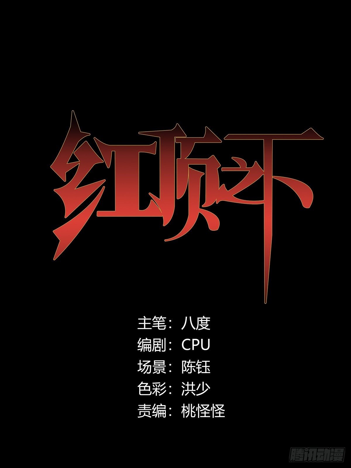 第十八话：小幽-第20话