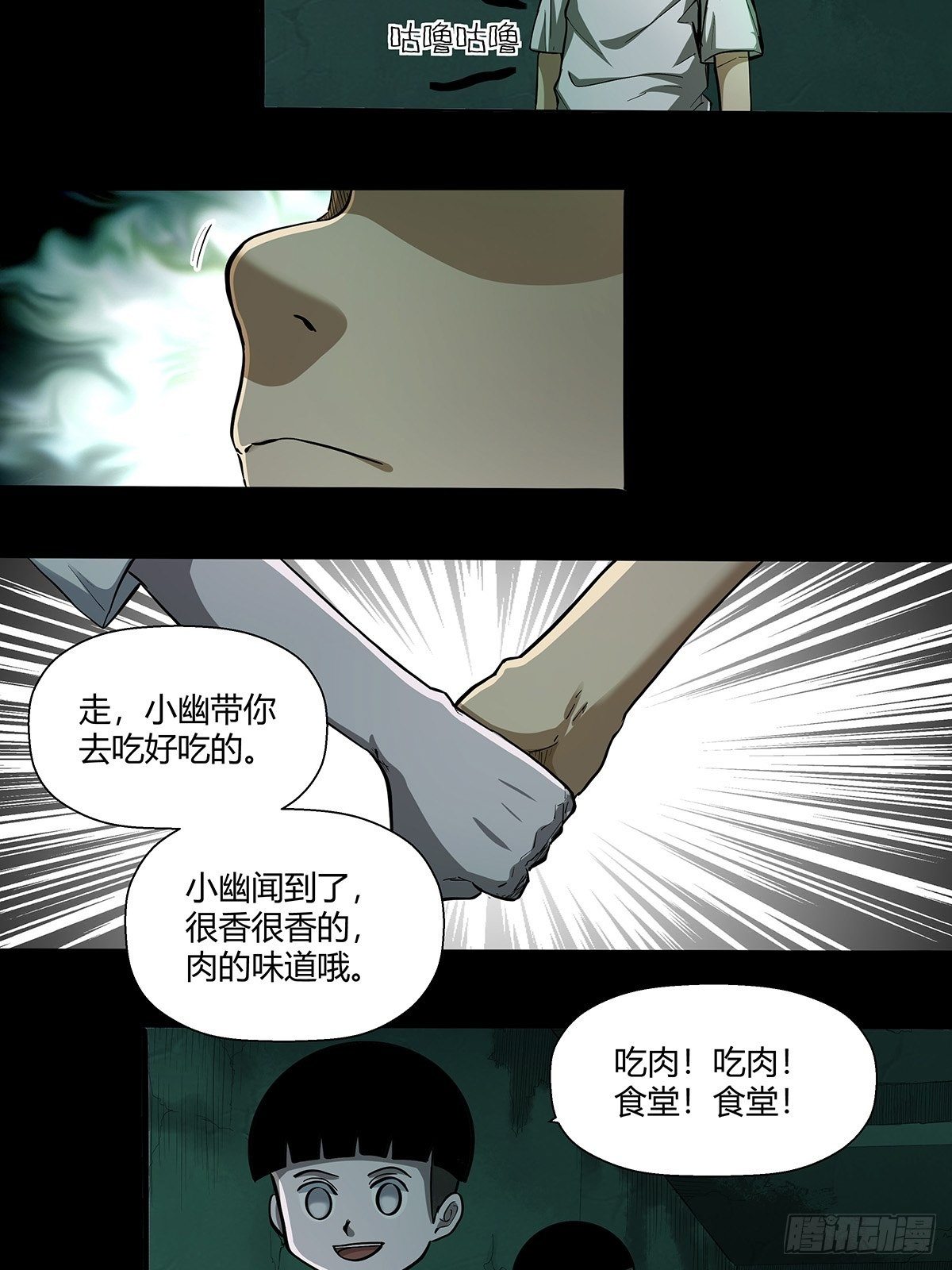 第十八话：小幽-第20话