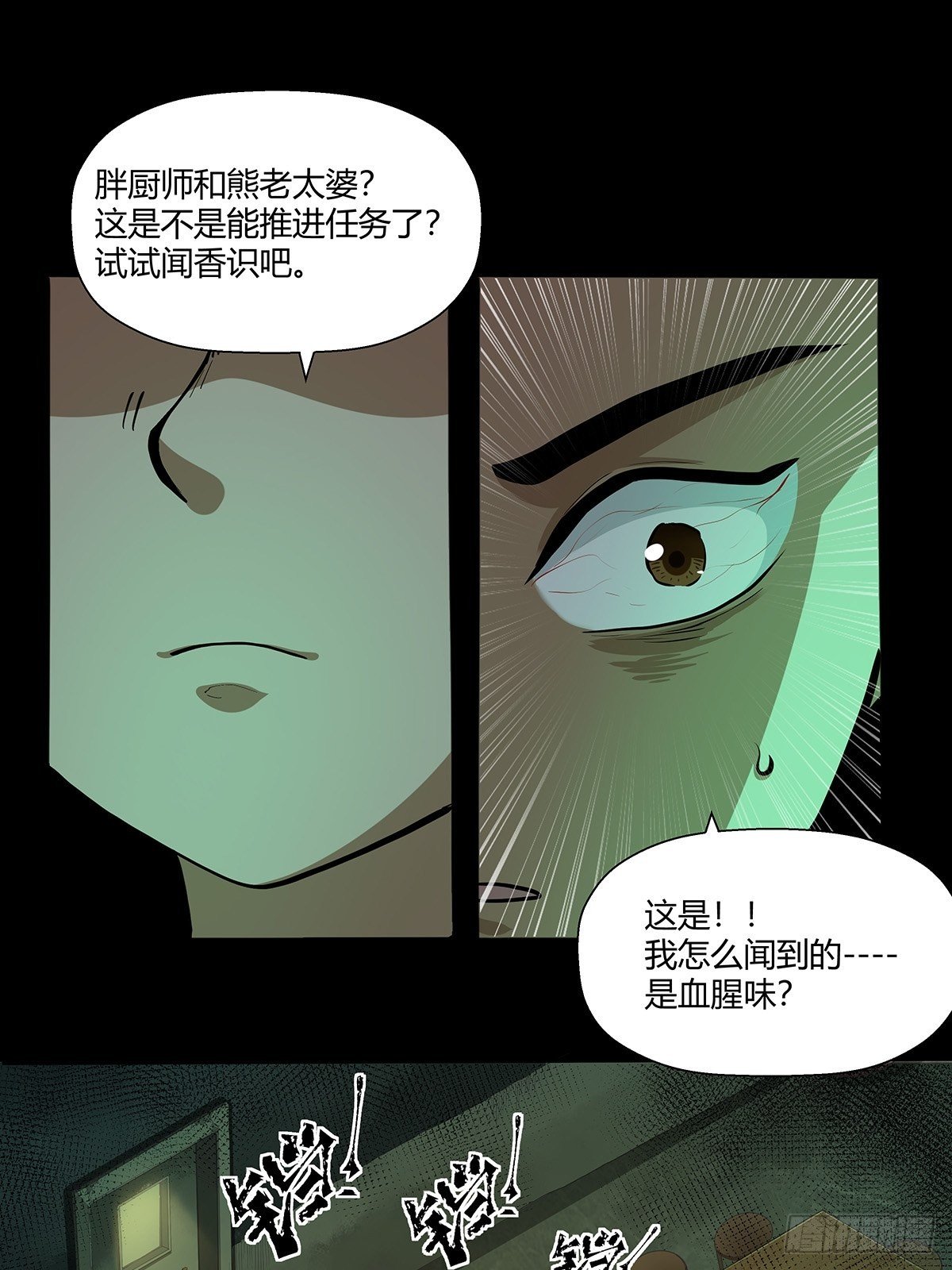 第十八话：小幽-第20话