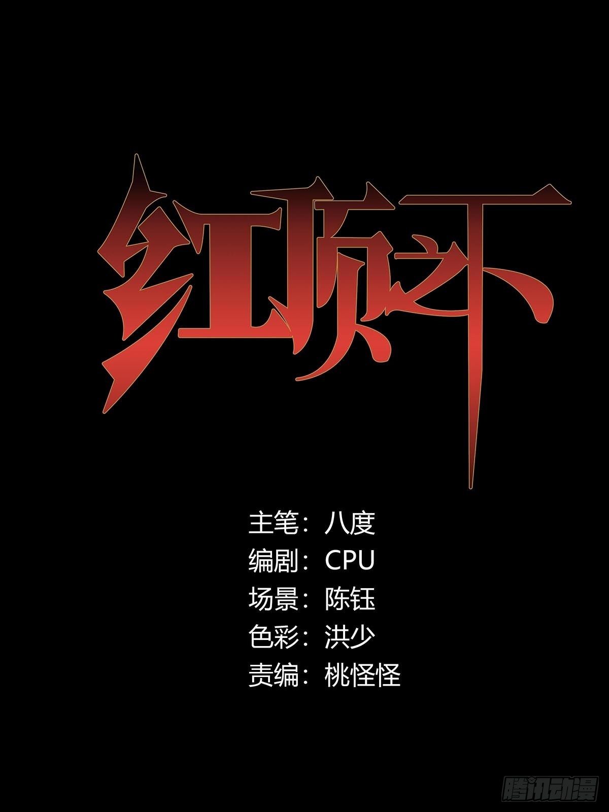 第二十话：&ldquo;自嗨菇&rdquo;-第22话