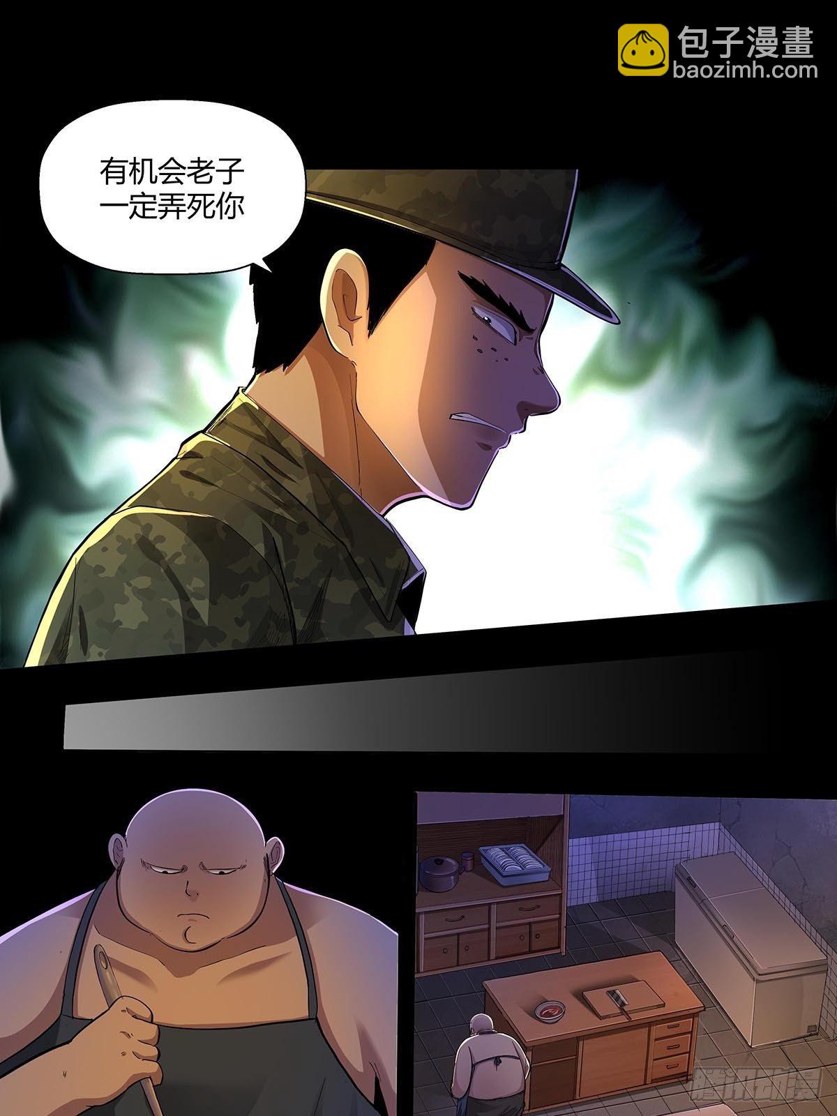 第二十话：&ldquo;自嗨菇&rdquo;-第22话