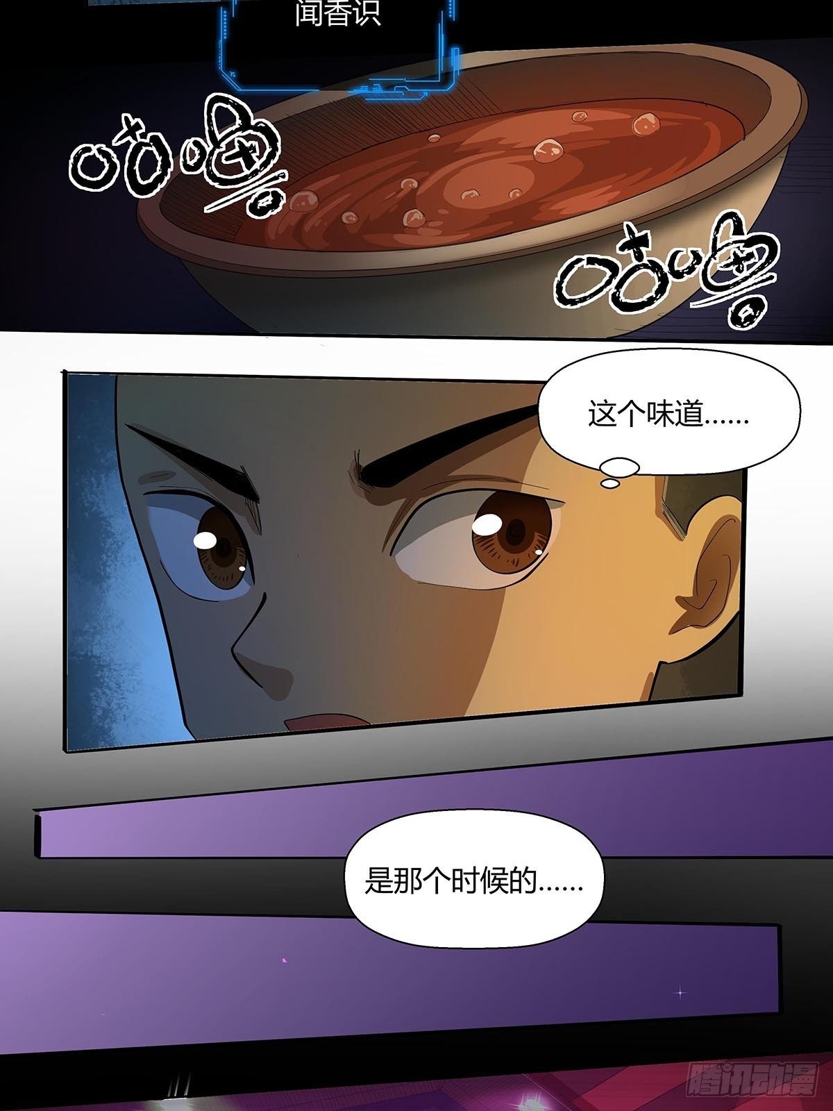 第二十话：&ldquo;自嗨菇&rdquo;-第22话