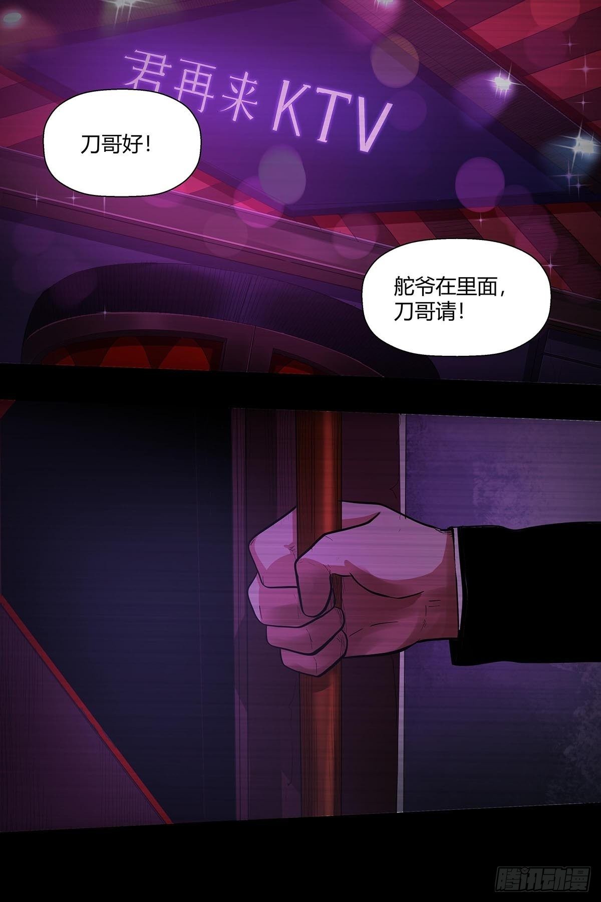 第二十话：&ldquo;自嗨菇&rdquo;-第22话