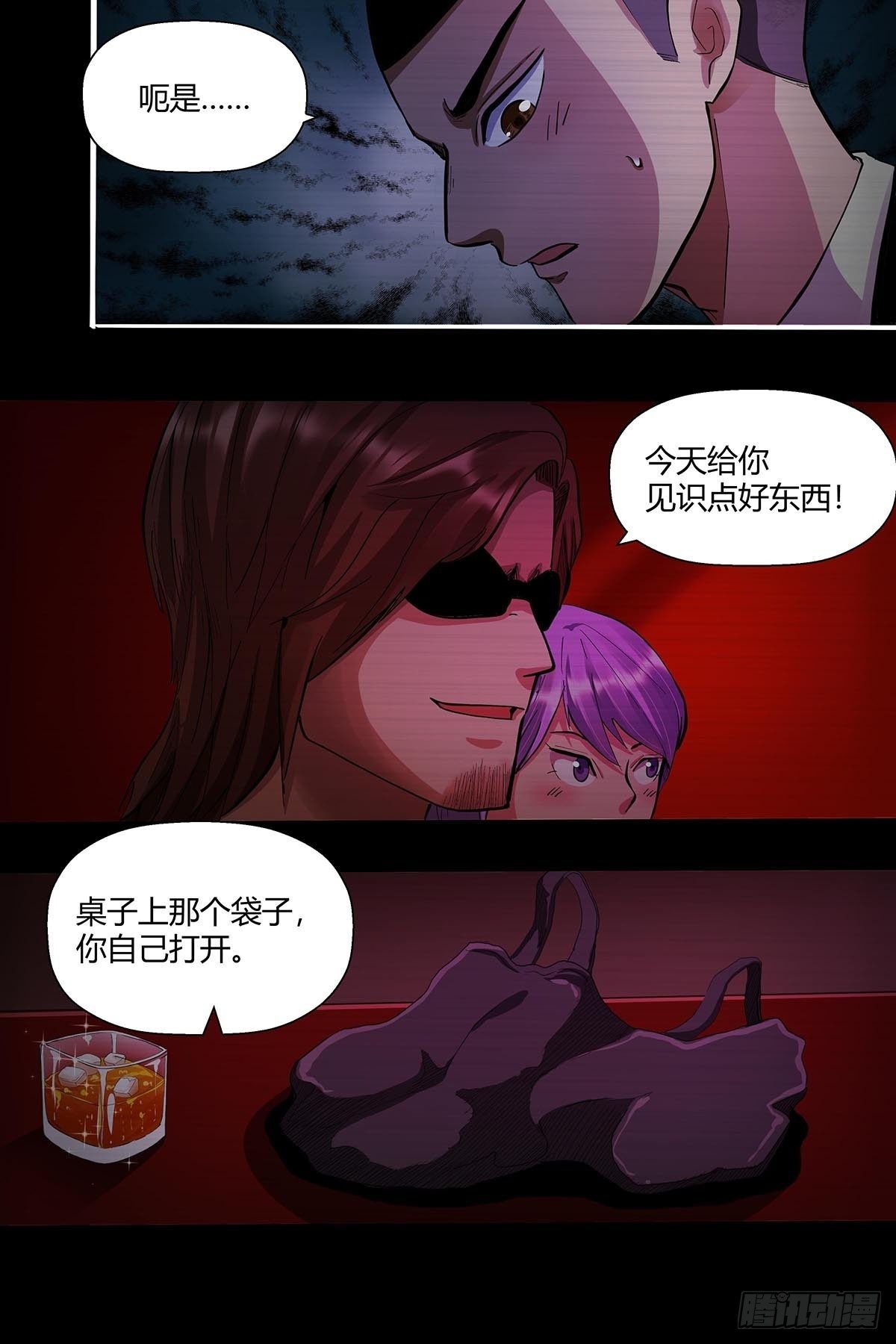 第二十话：&ldquo;自嗨菇&rdquo;-第22话