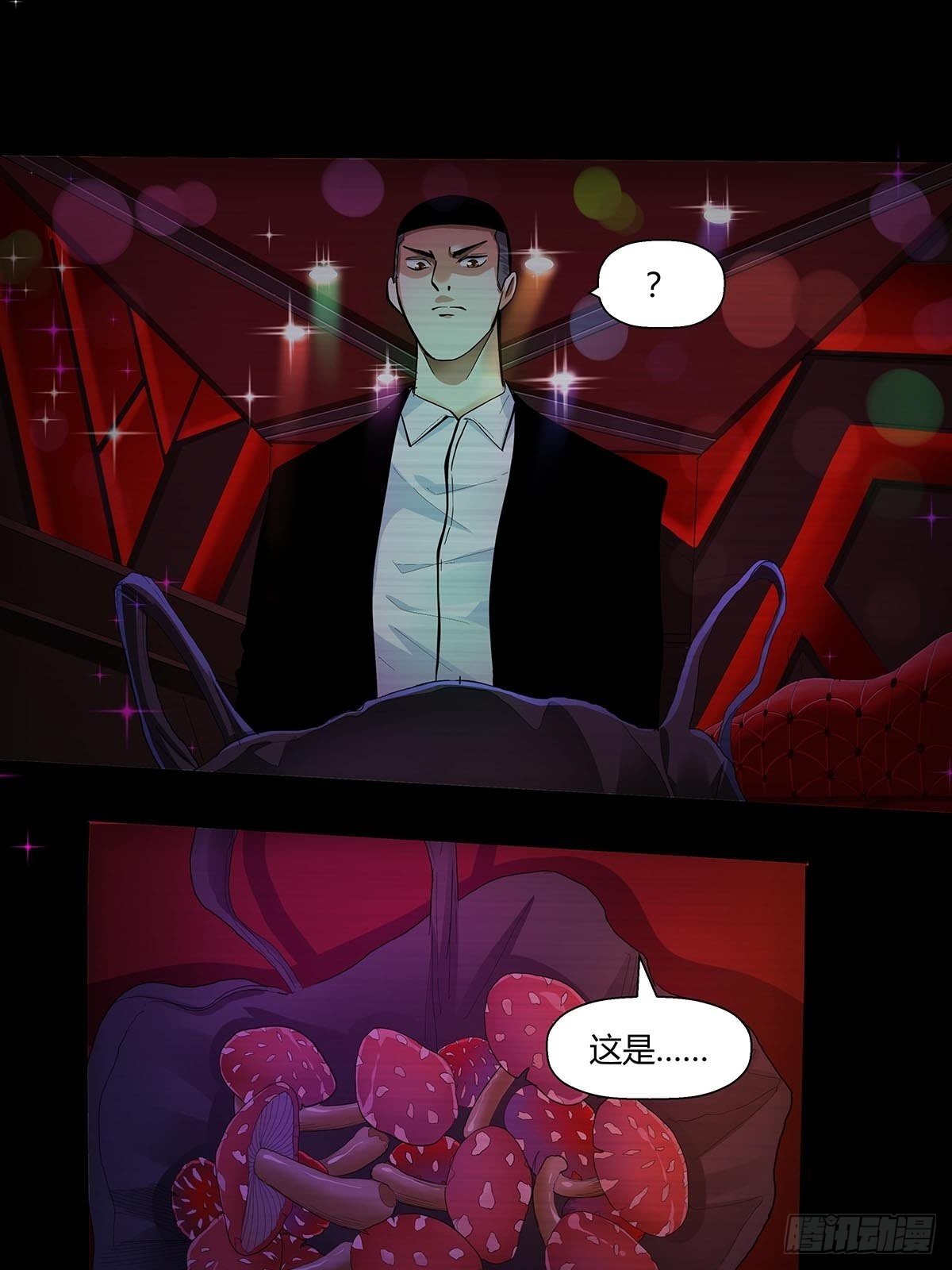 第二十话：&ldquo;自嗨菇&rdquo;-第22话