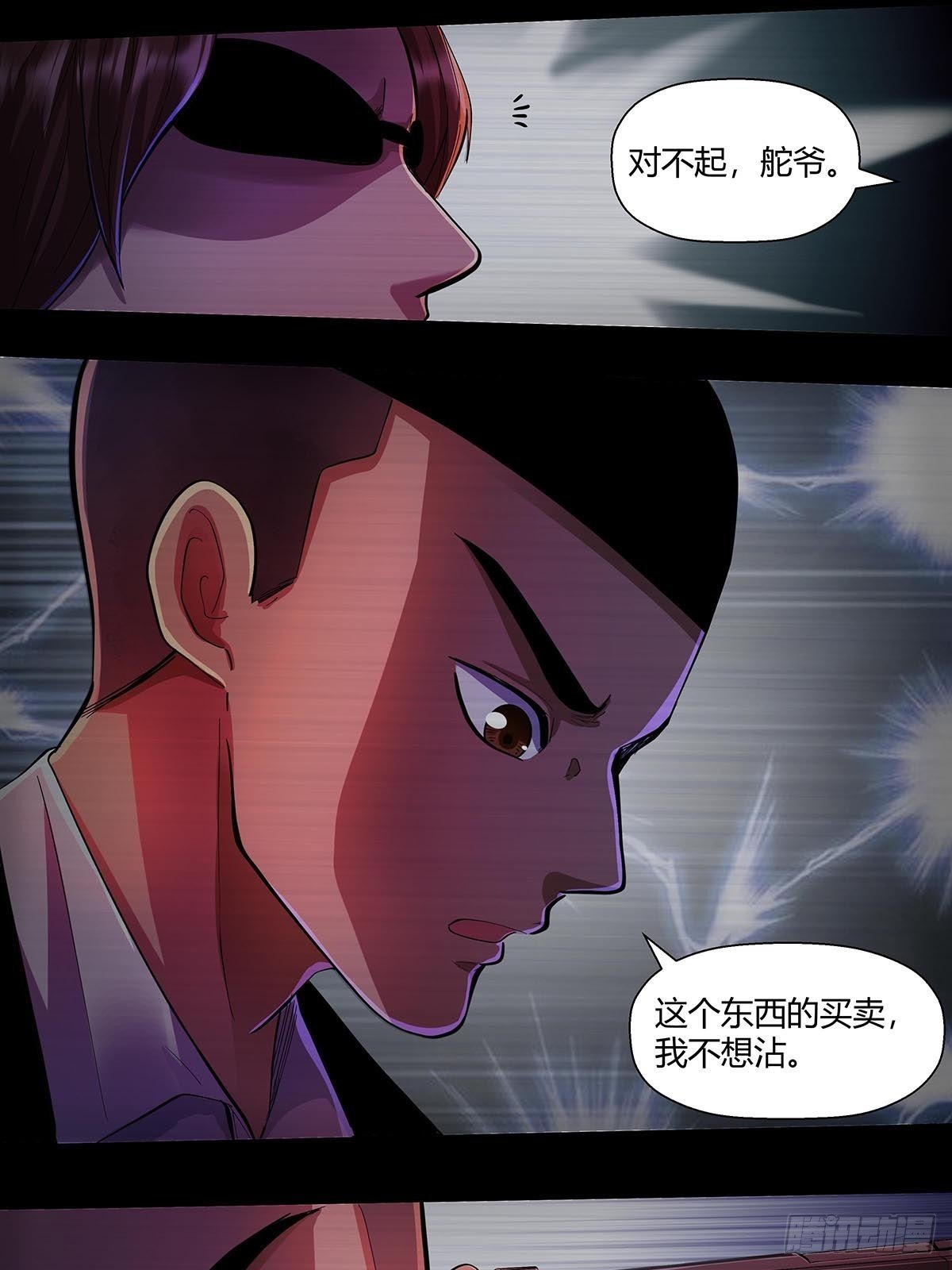 第二十话：&ldquo;自嗨菇&rdquo;-第22话